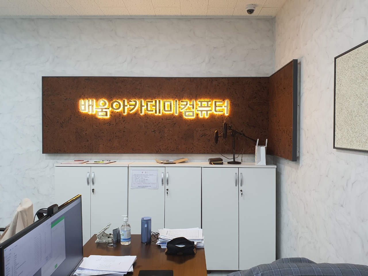 배움아카데미컴퓨터학원 이미지