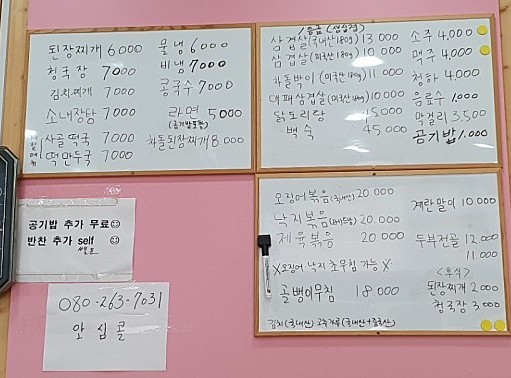 하모니식당