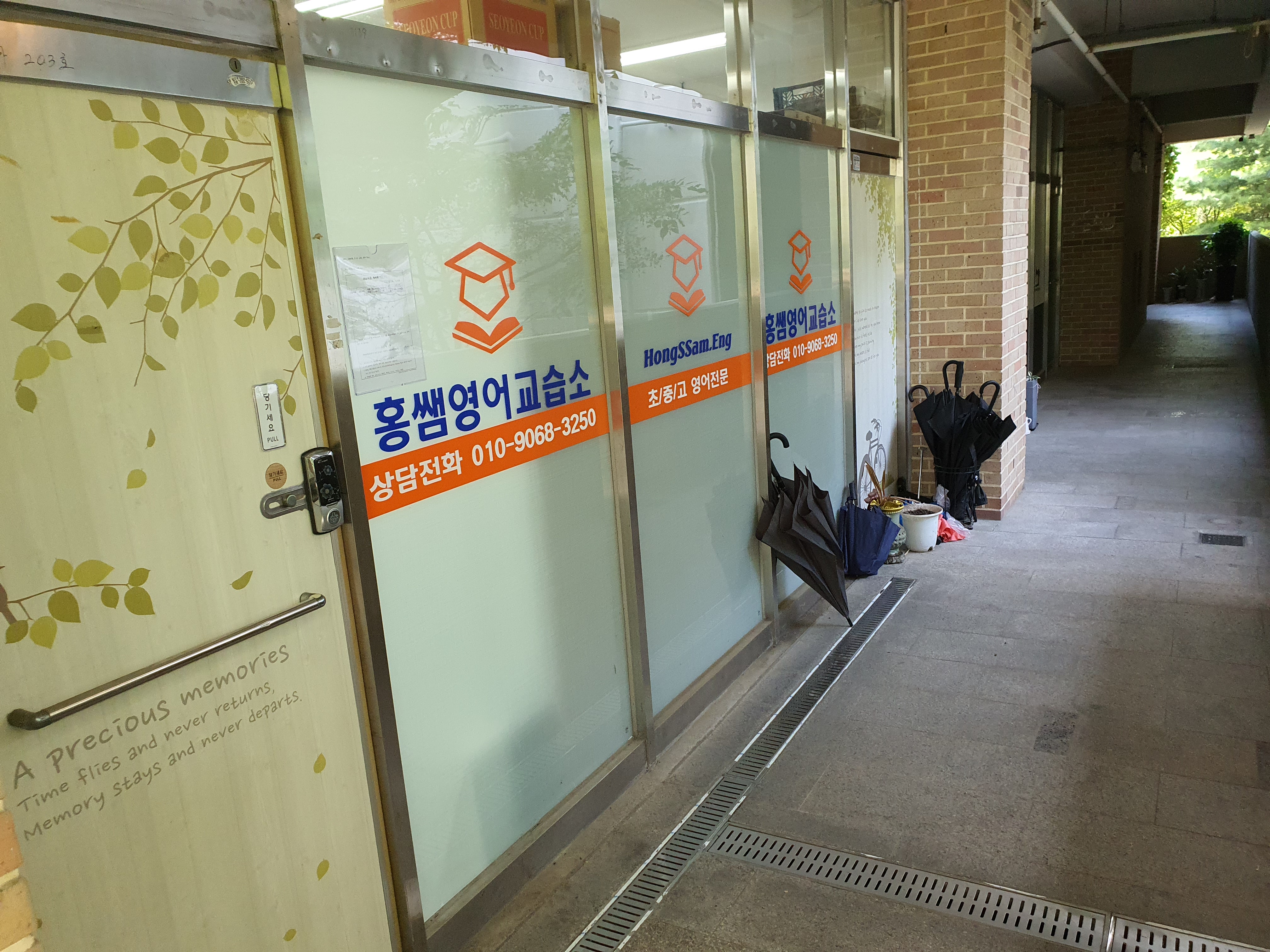 홍쌤 영어 교실 대표 이미지