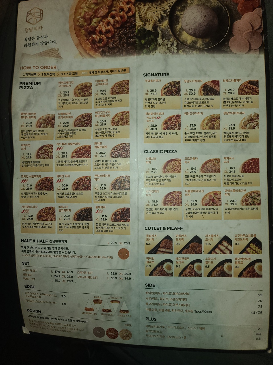 The Premium 청담피자 대전본점