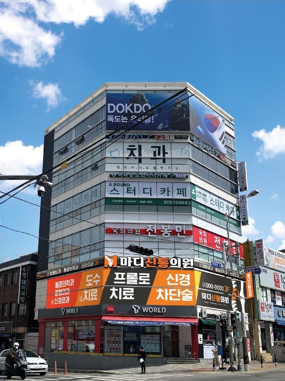 마디신통의원