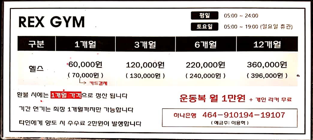 렉스휘트니스