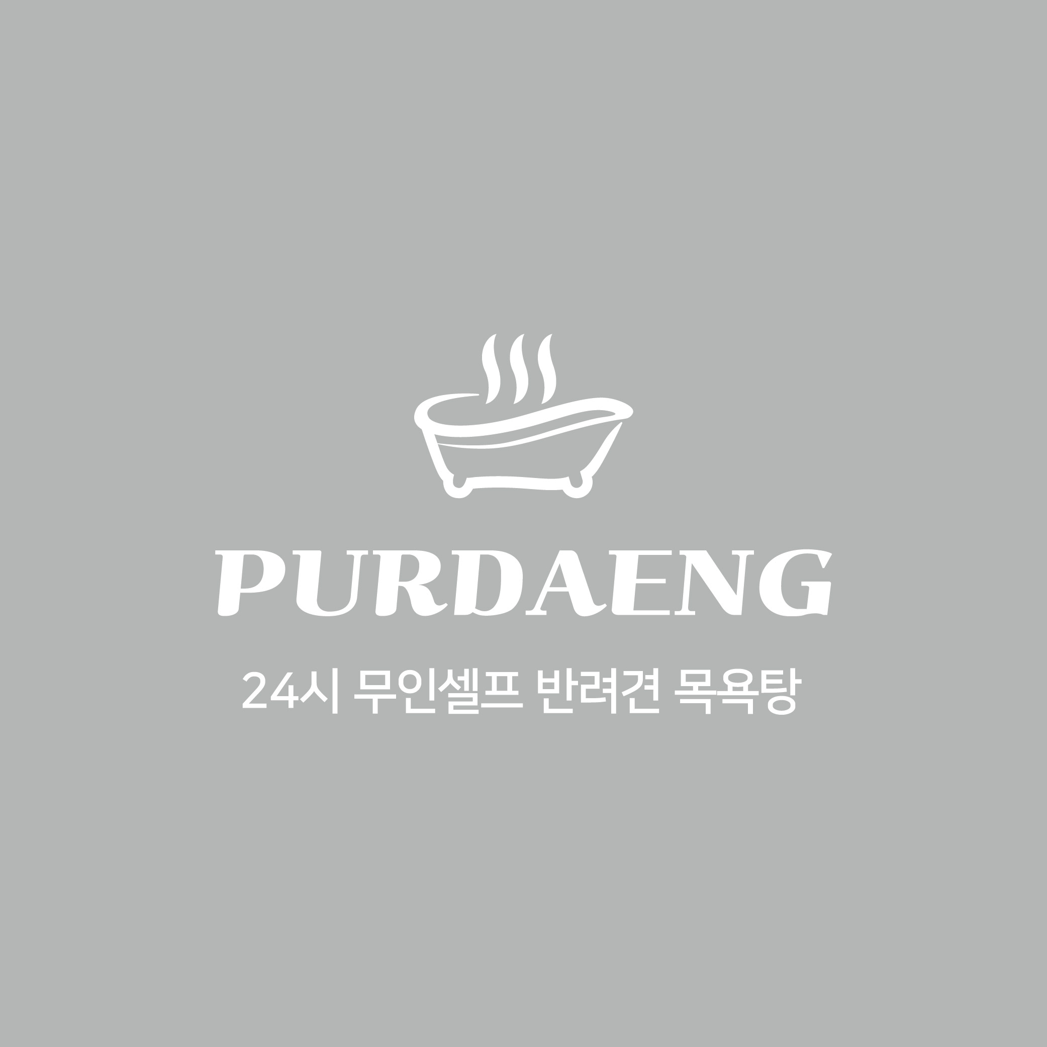 푸르댕 본점