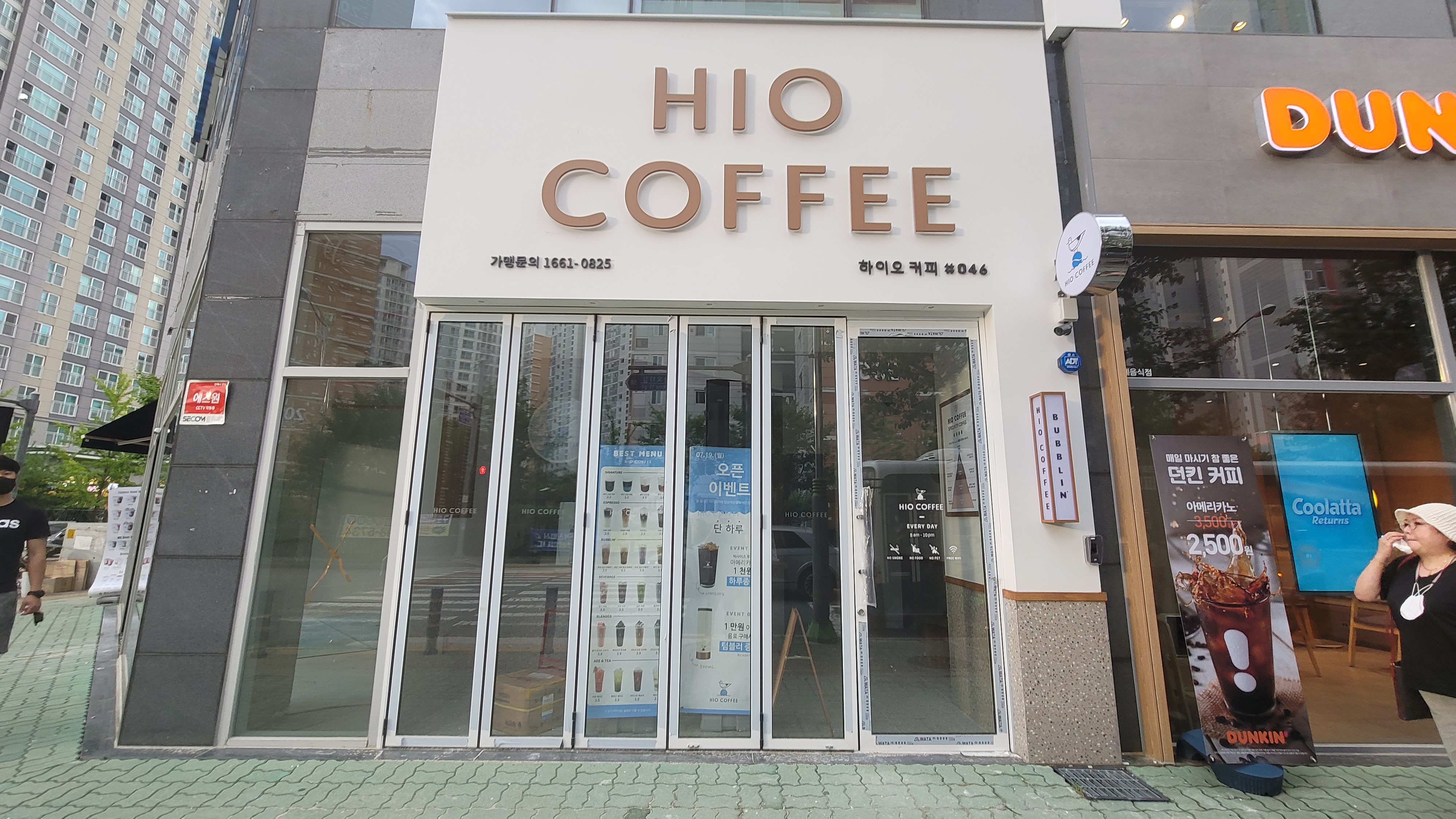 하이오커피 석산점