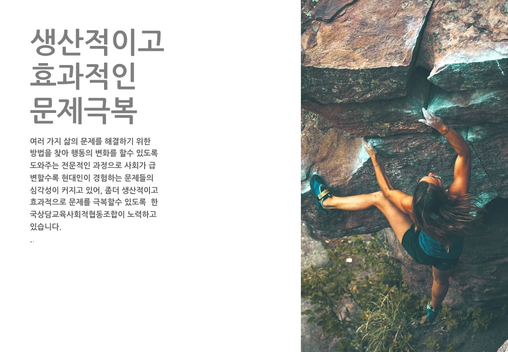 한국상담교육사회적협동조합