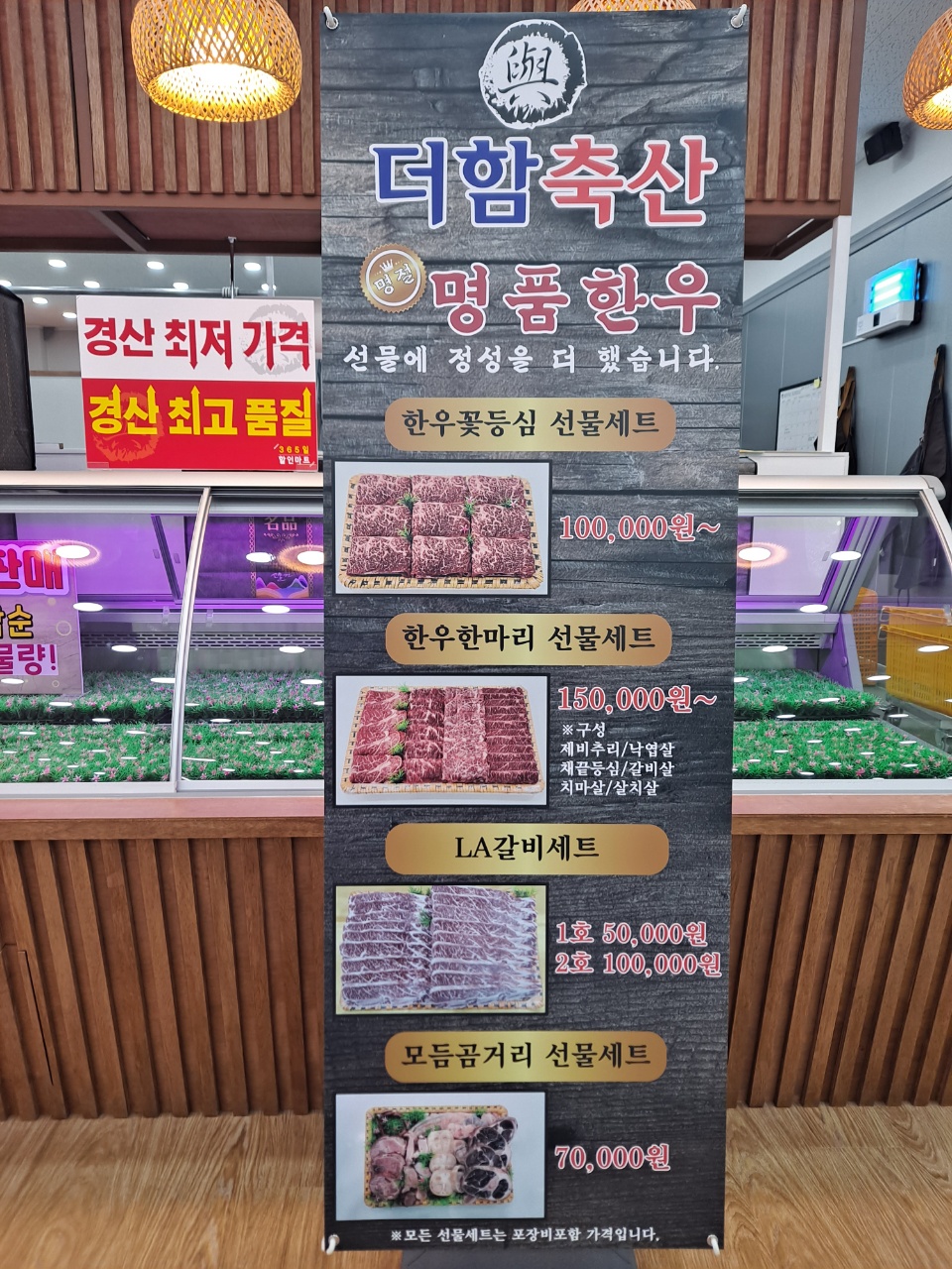 더함축산