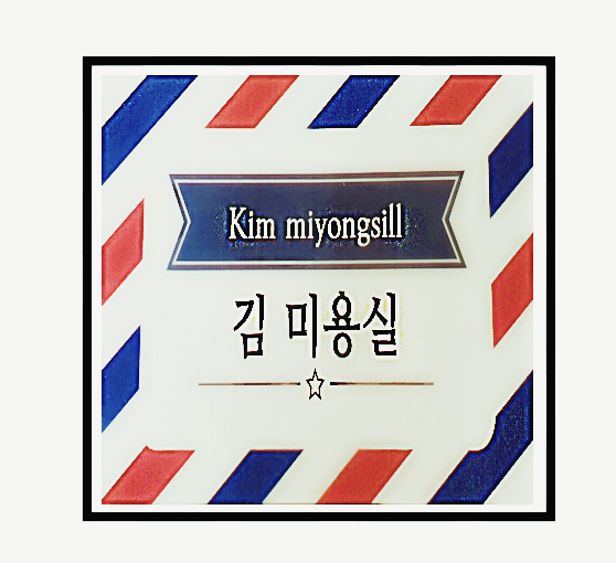 김 미용실