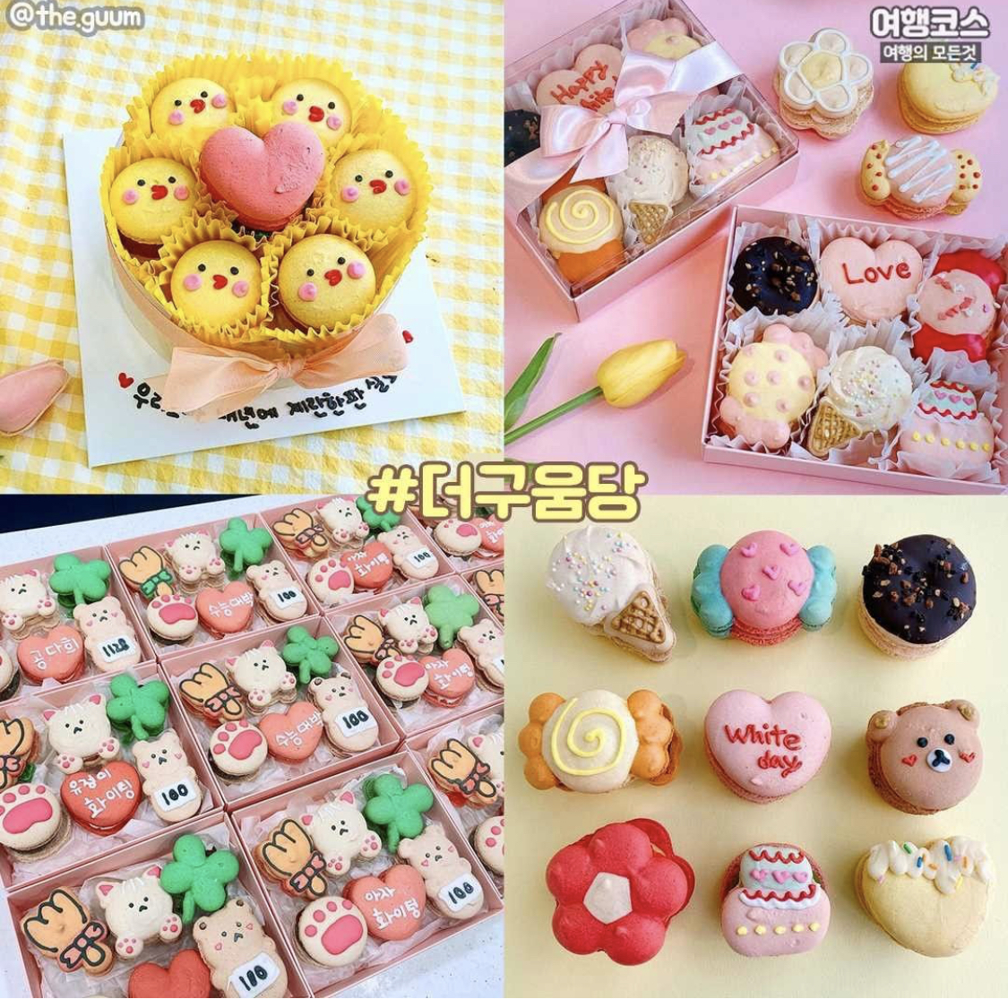 더구움당