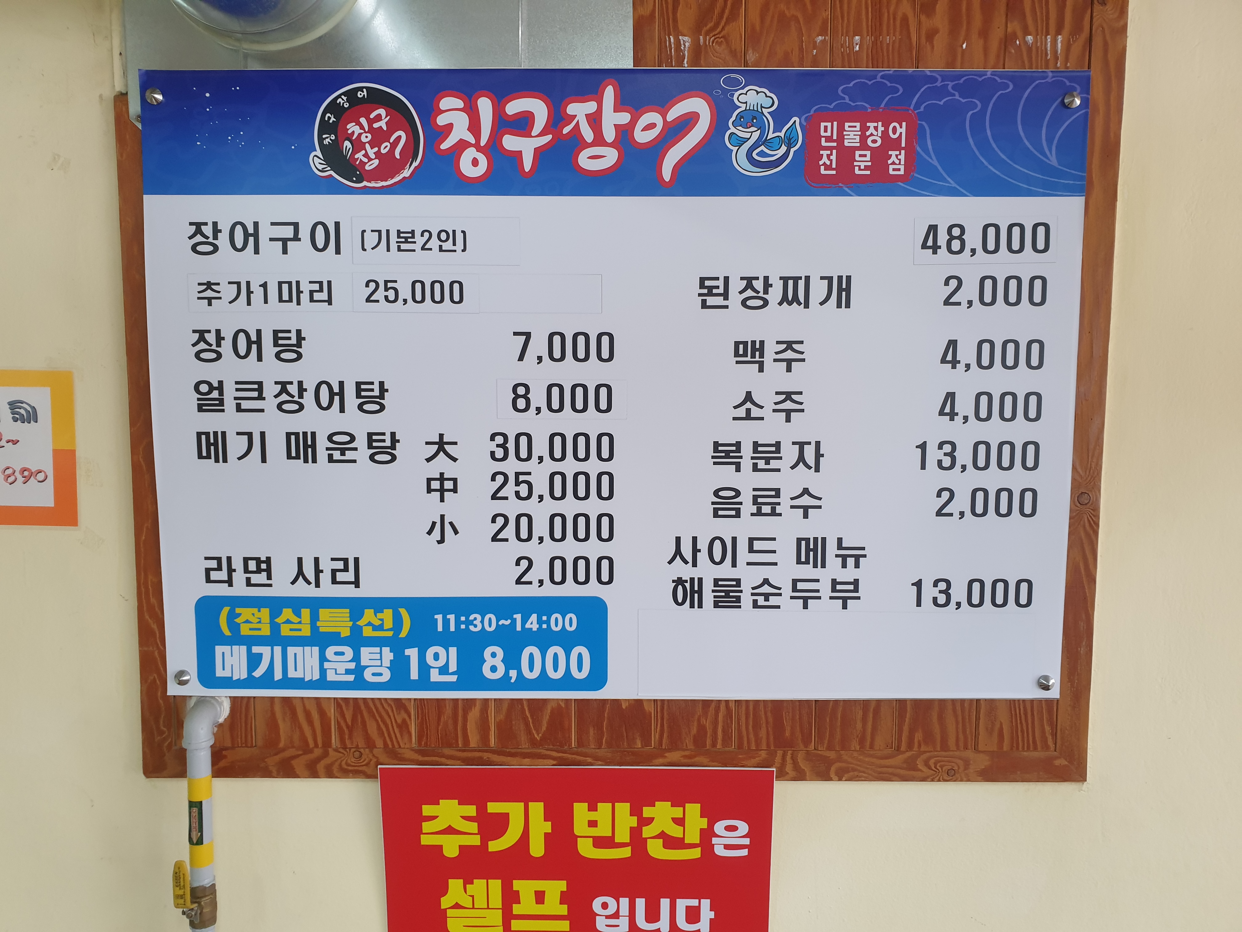 칭구장어