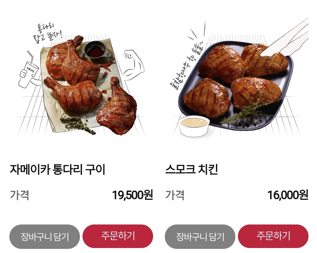BBQ치킨 간석중앙점