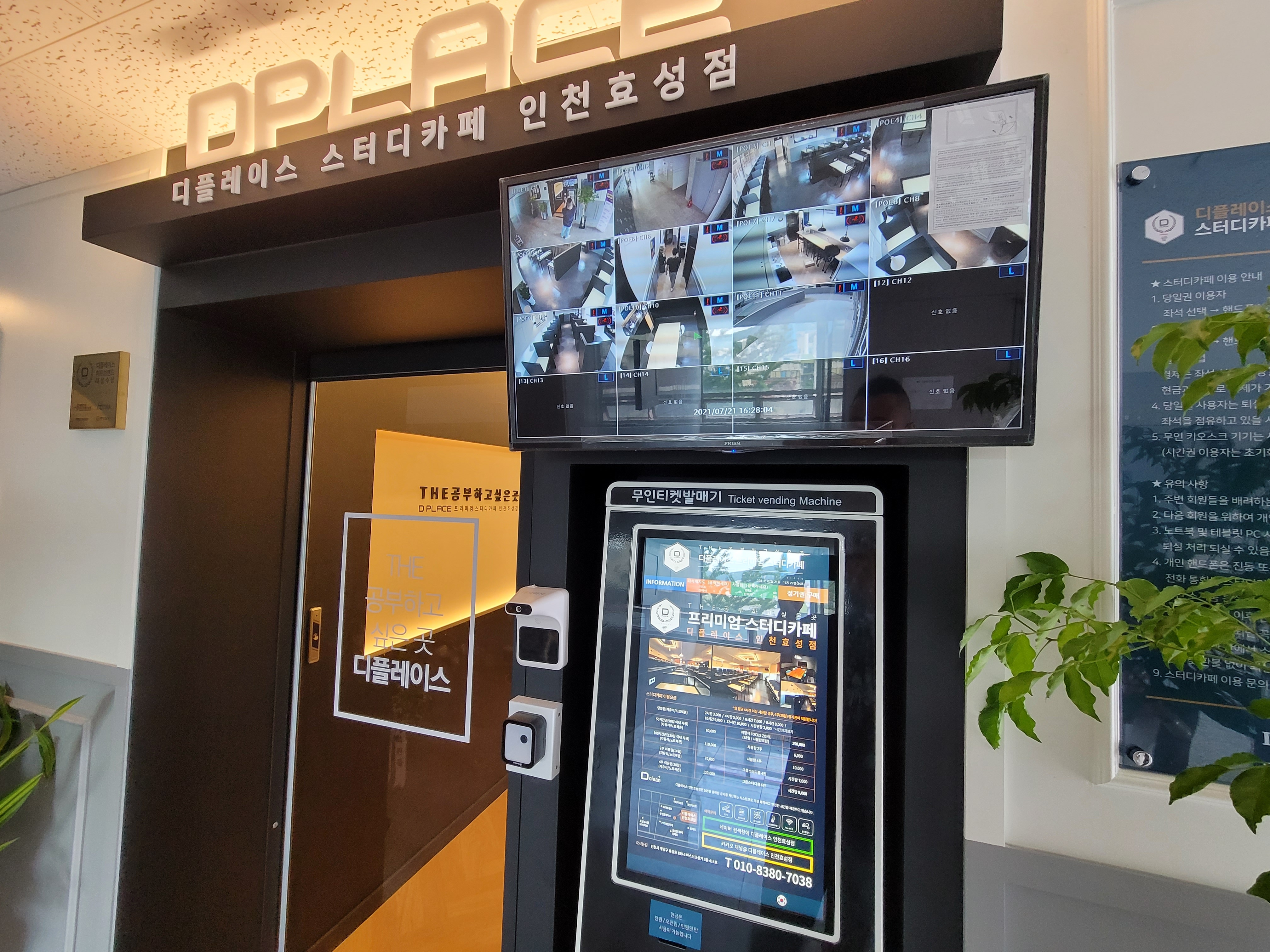 디플레이스 스터디카페 인천효성점 내부 또는 관련 모습