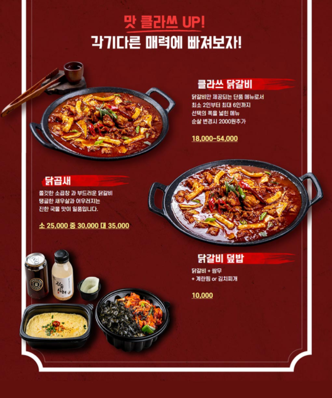 1992덮밥&짜글이 목포옥암점