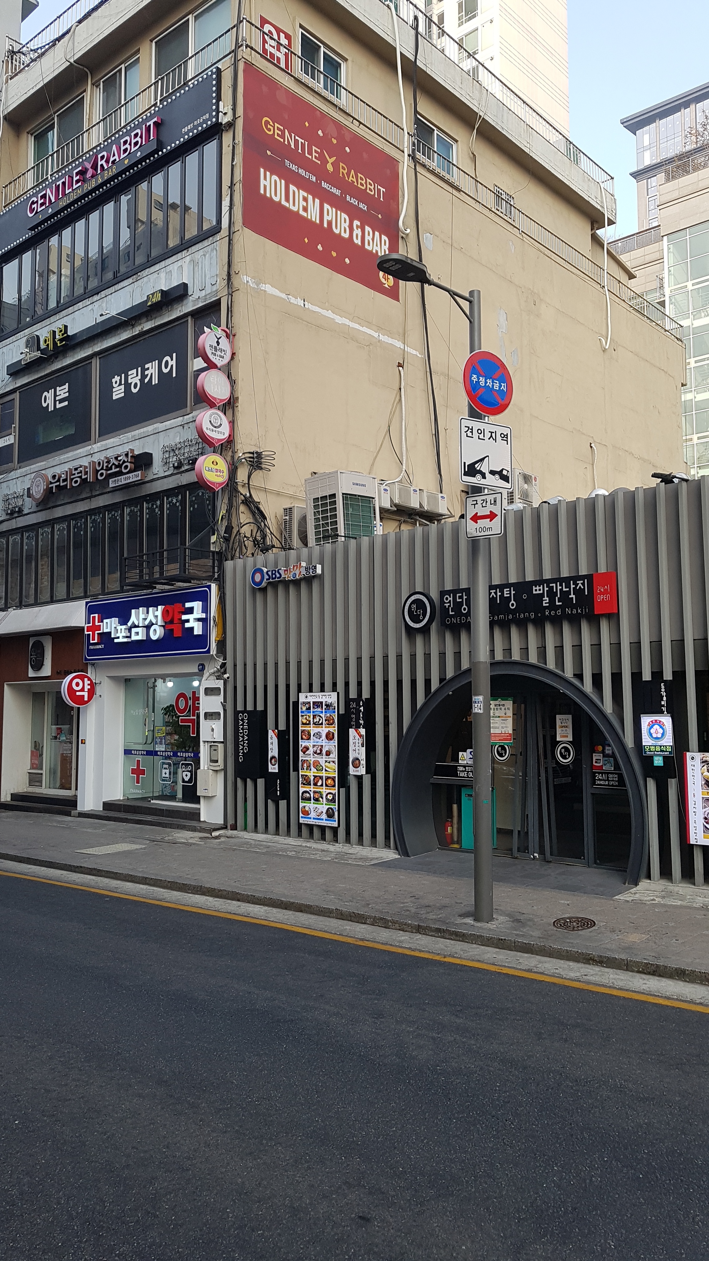 마포삼성약국 대표 이미지