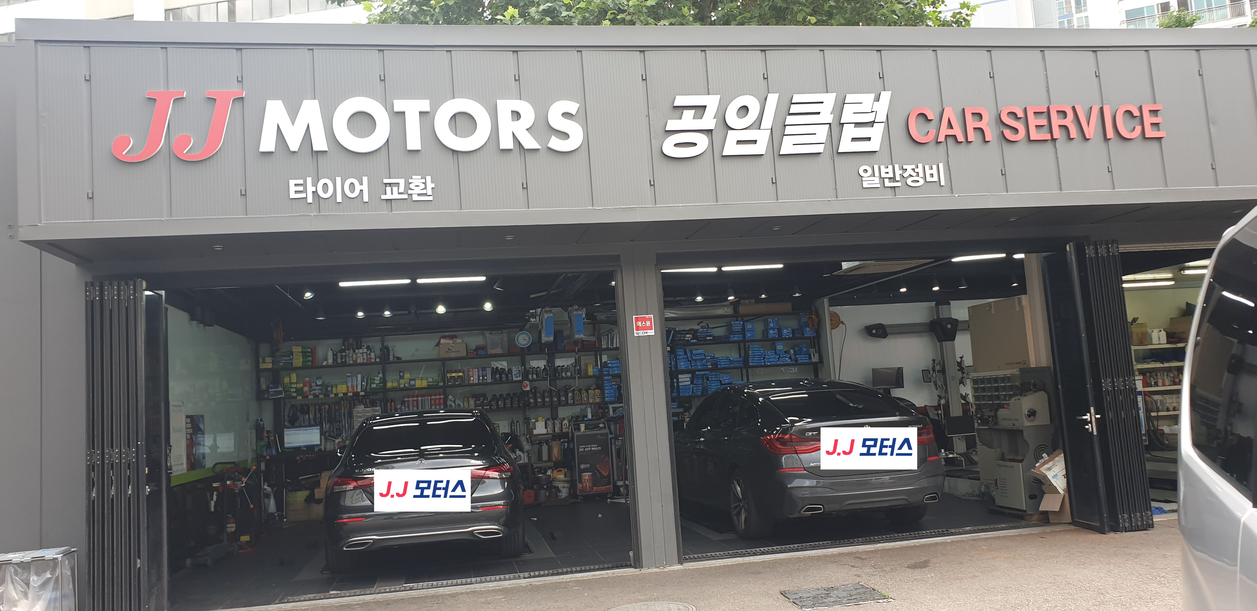 제이제이 모터스