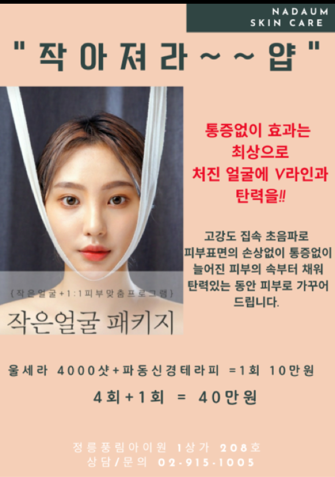 나다움