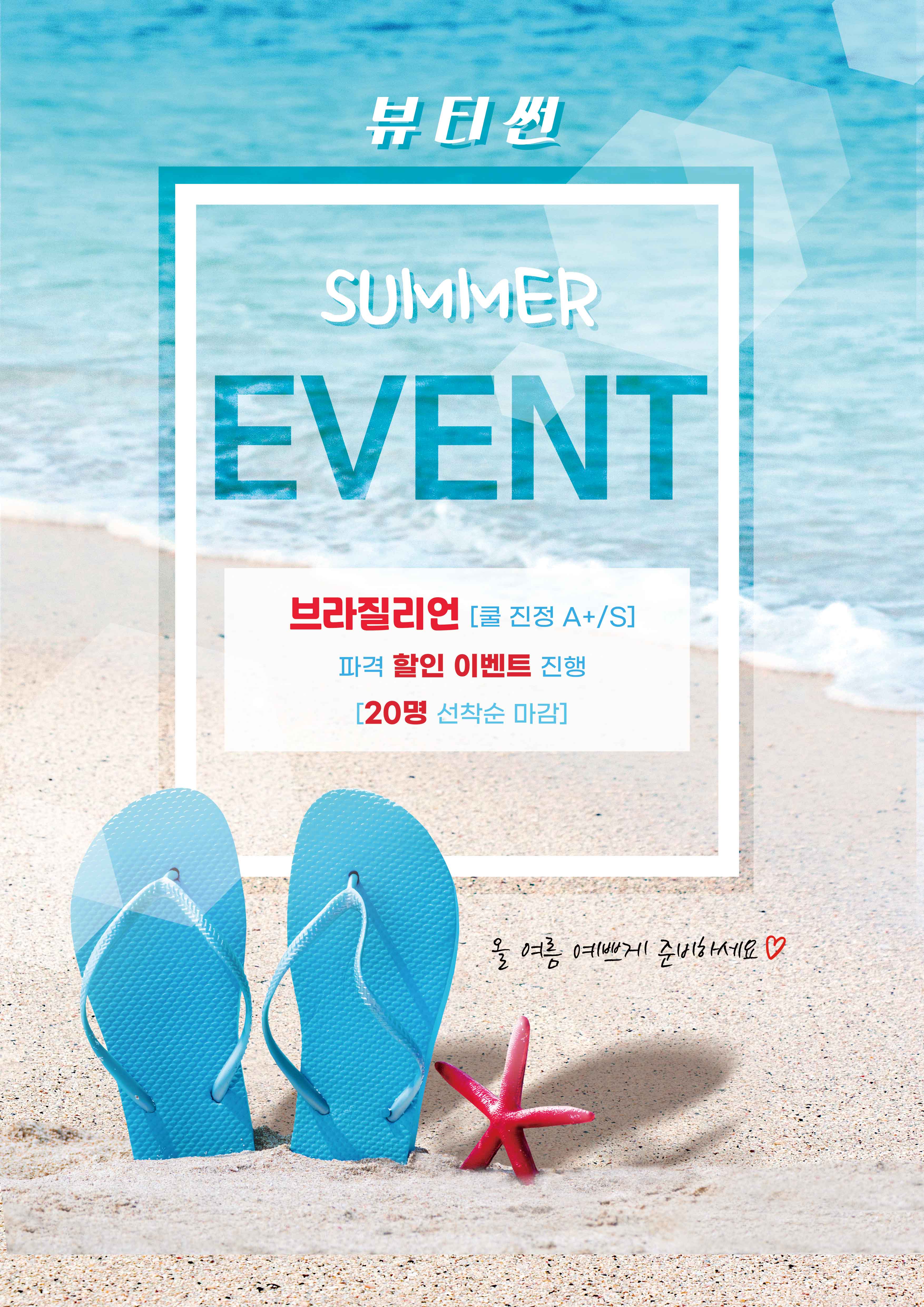 뷰티썬