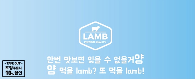 황제양꼬치