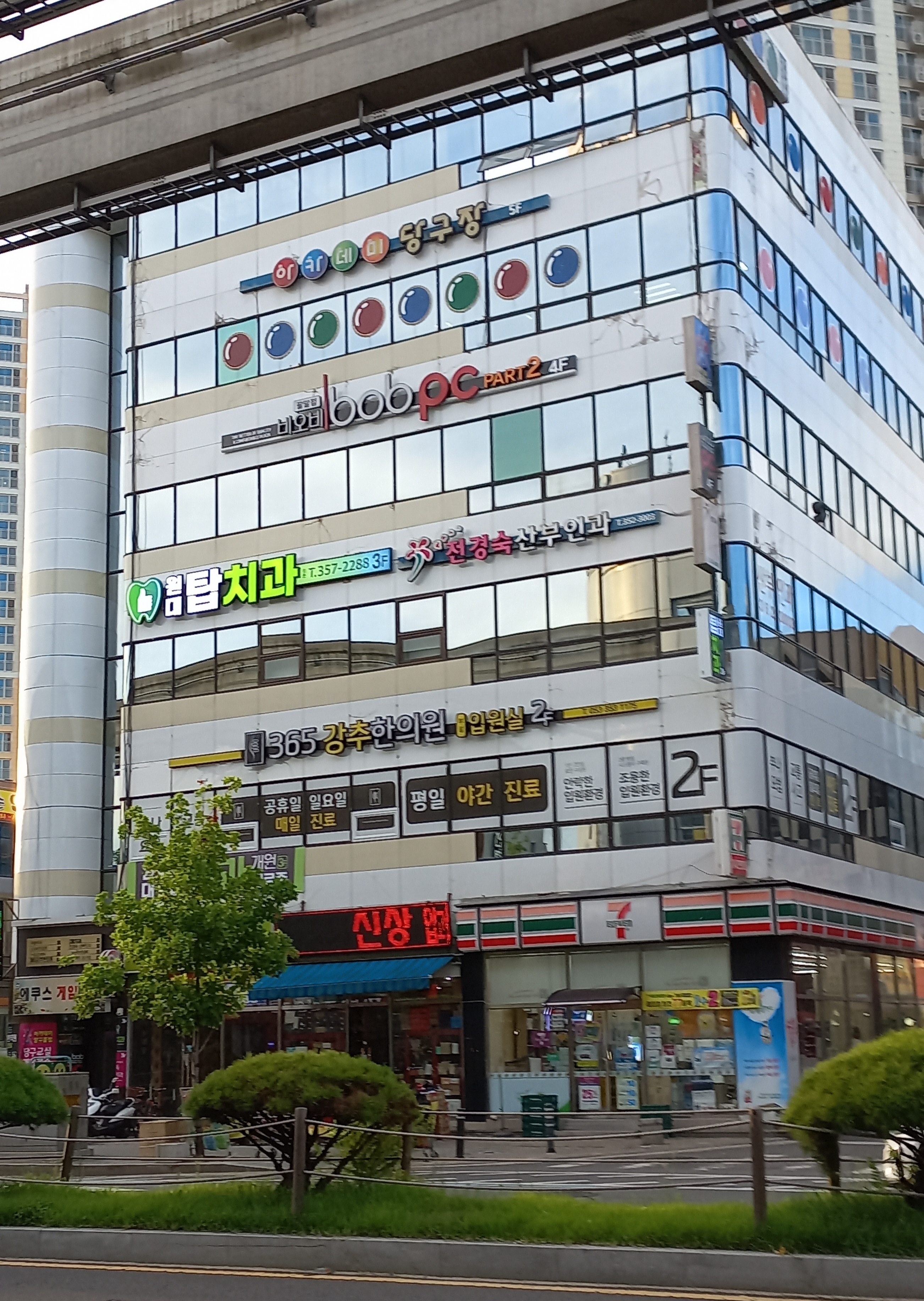 원대탑치과의원