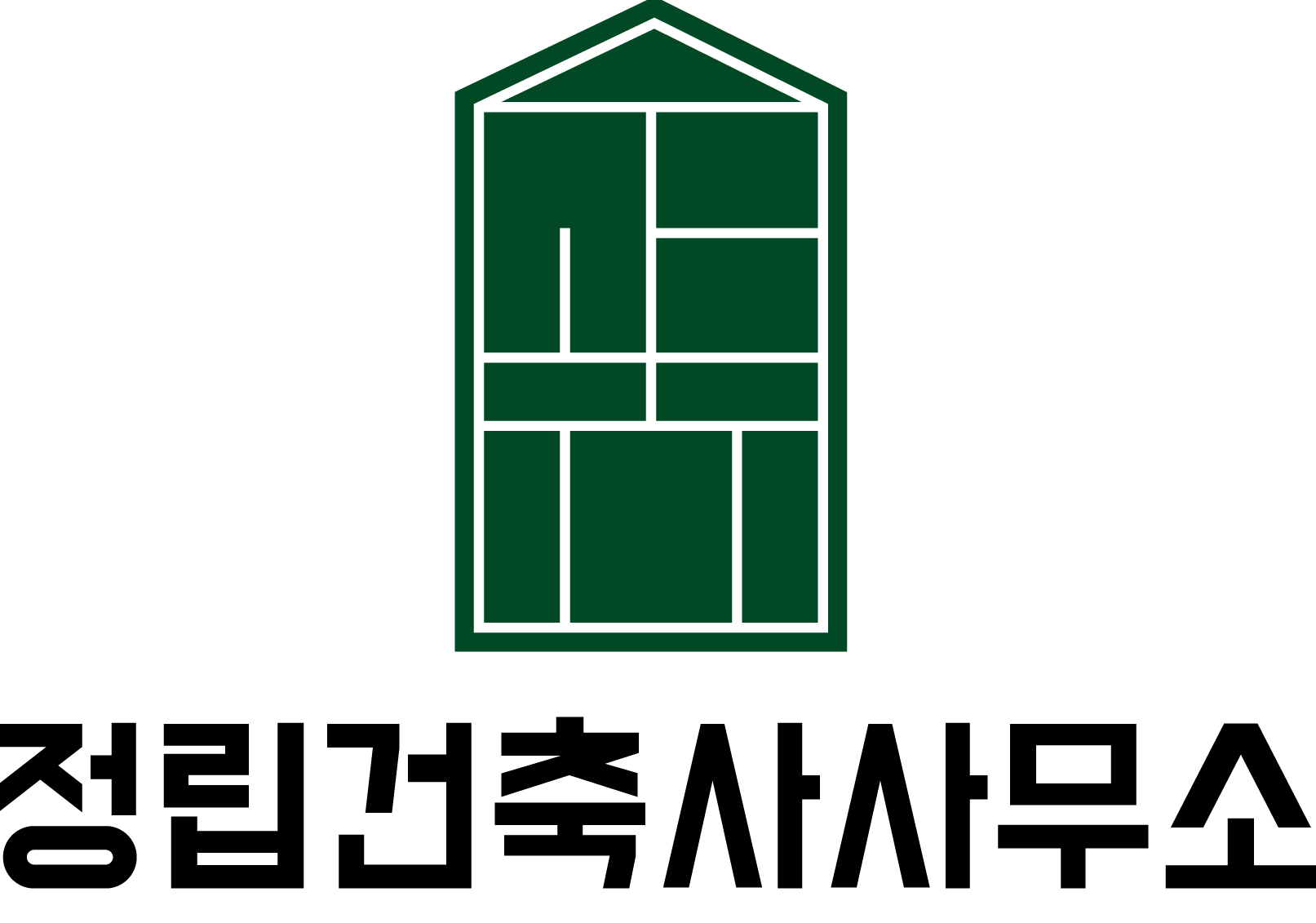 정립 건축사사무소