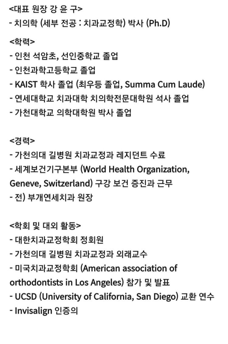 연세예쁜미소치과의원