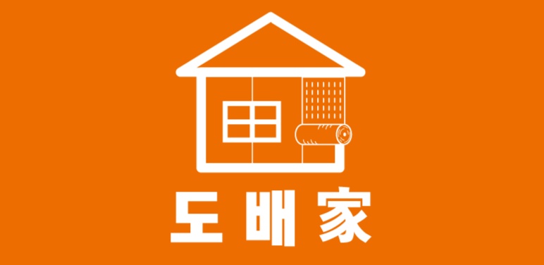 벽지장판할인마트 도배가