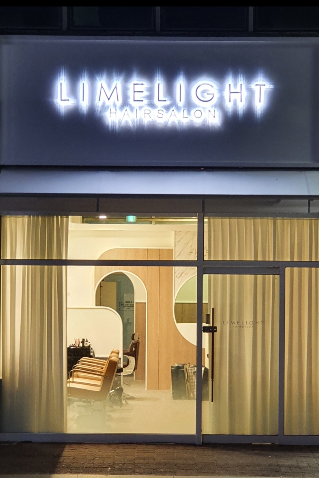 라임라이트 헤어 살롱