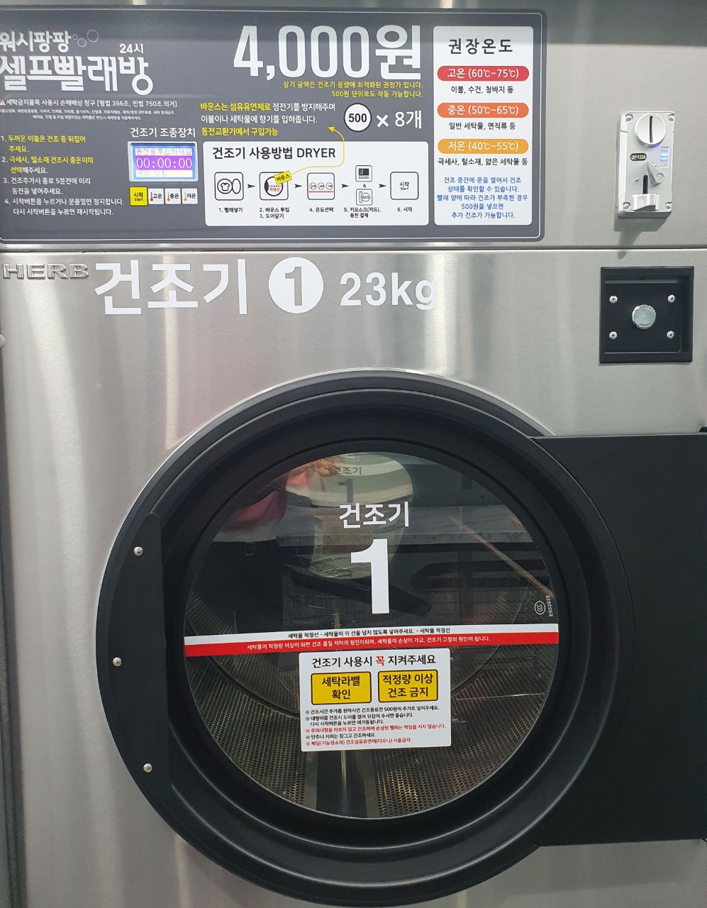 워시팡팡 오산대역점