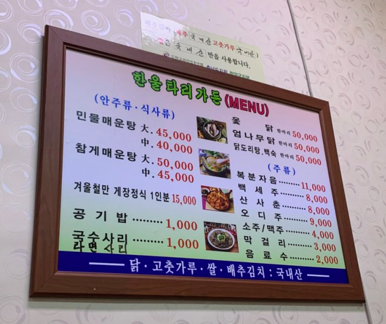 한울타리가든