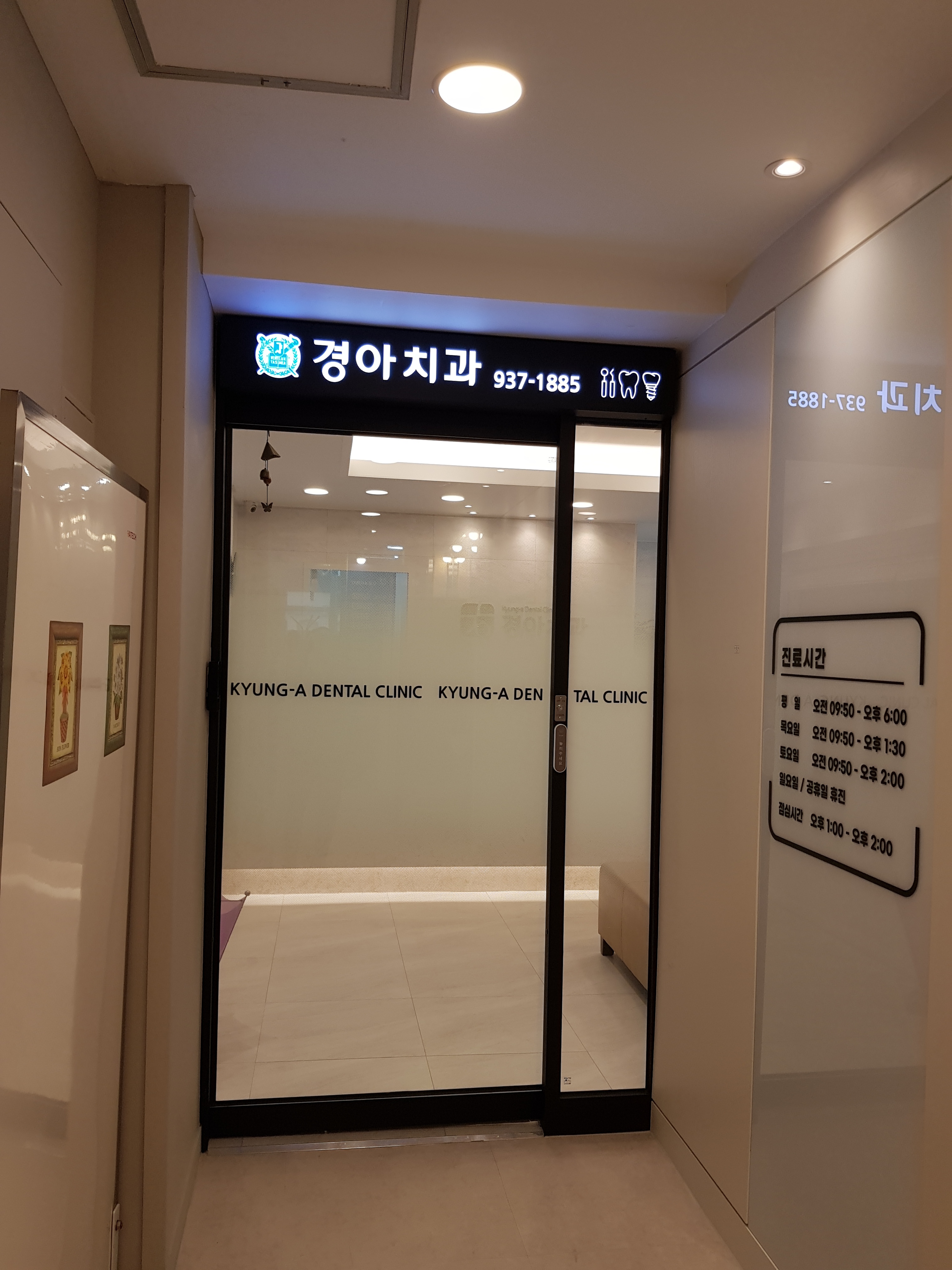 경아치과의원 대표 이미지