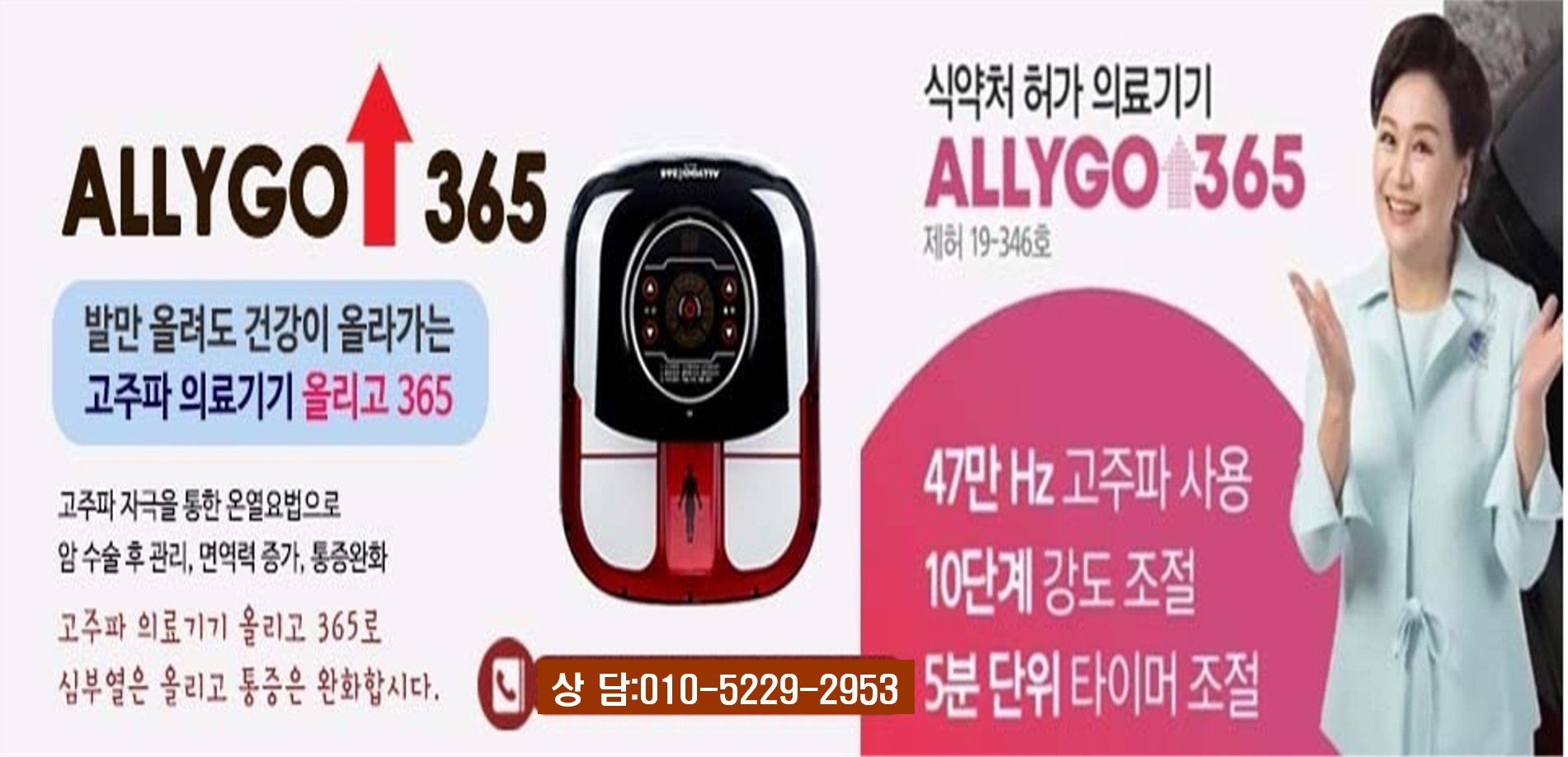 올리고365고주파자극기 대표 이미지