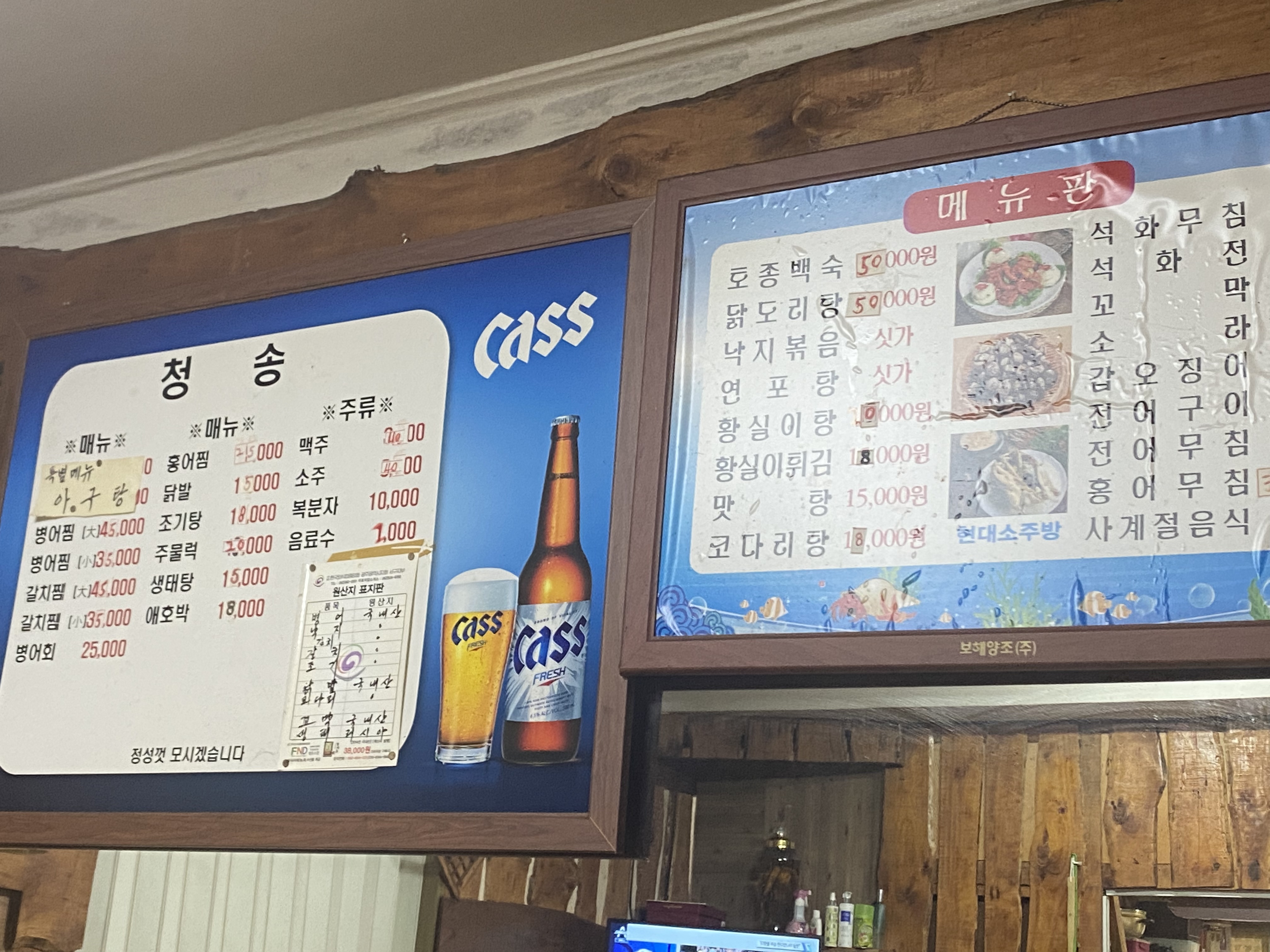청송