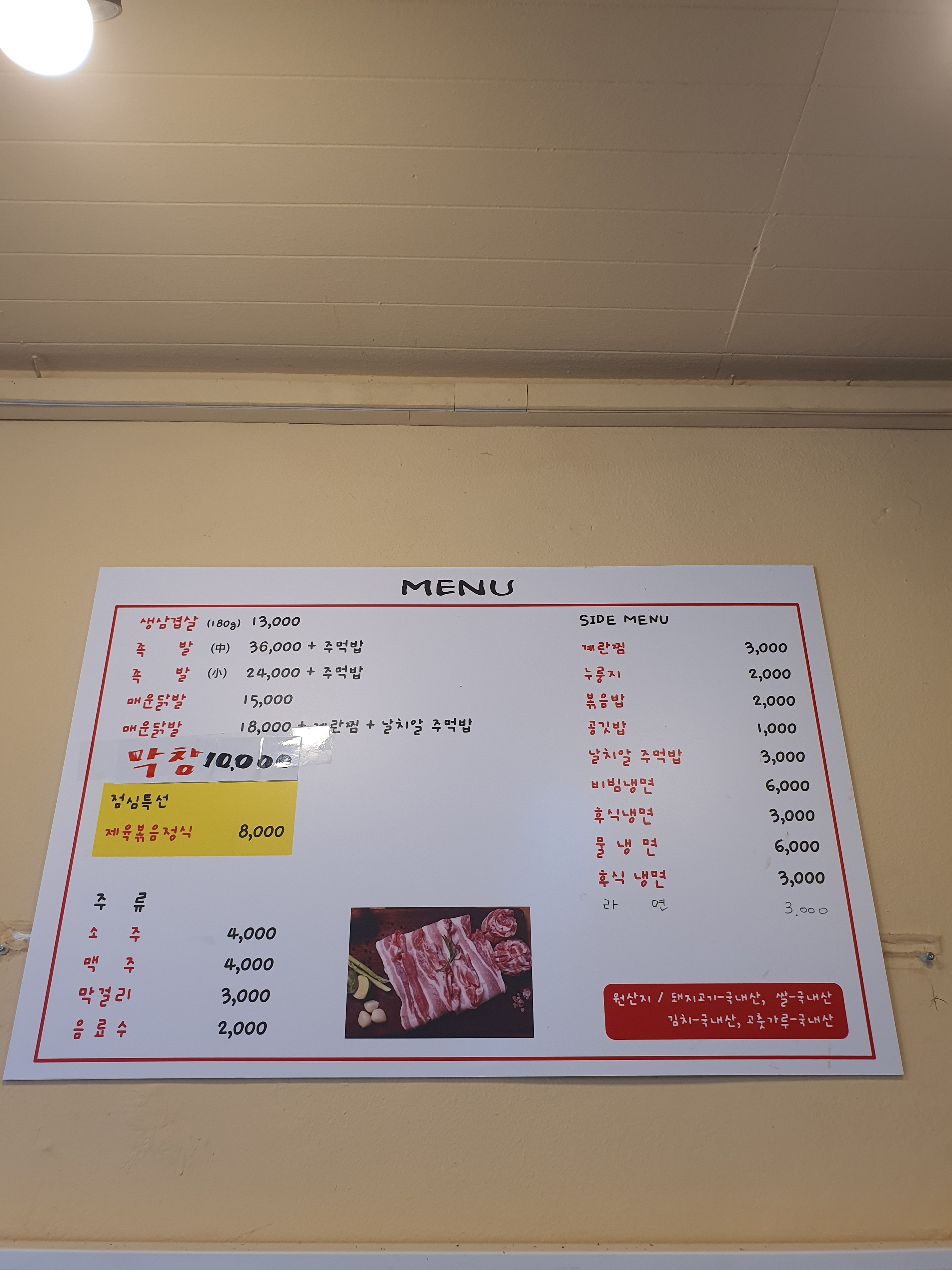 신가네삼겹