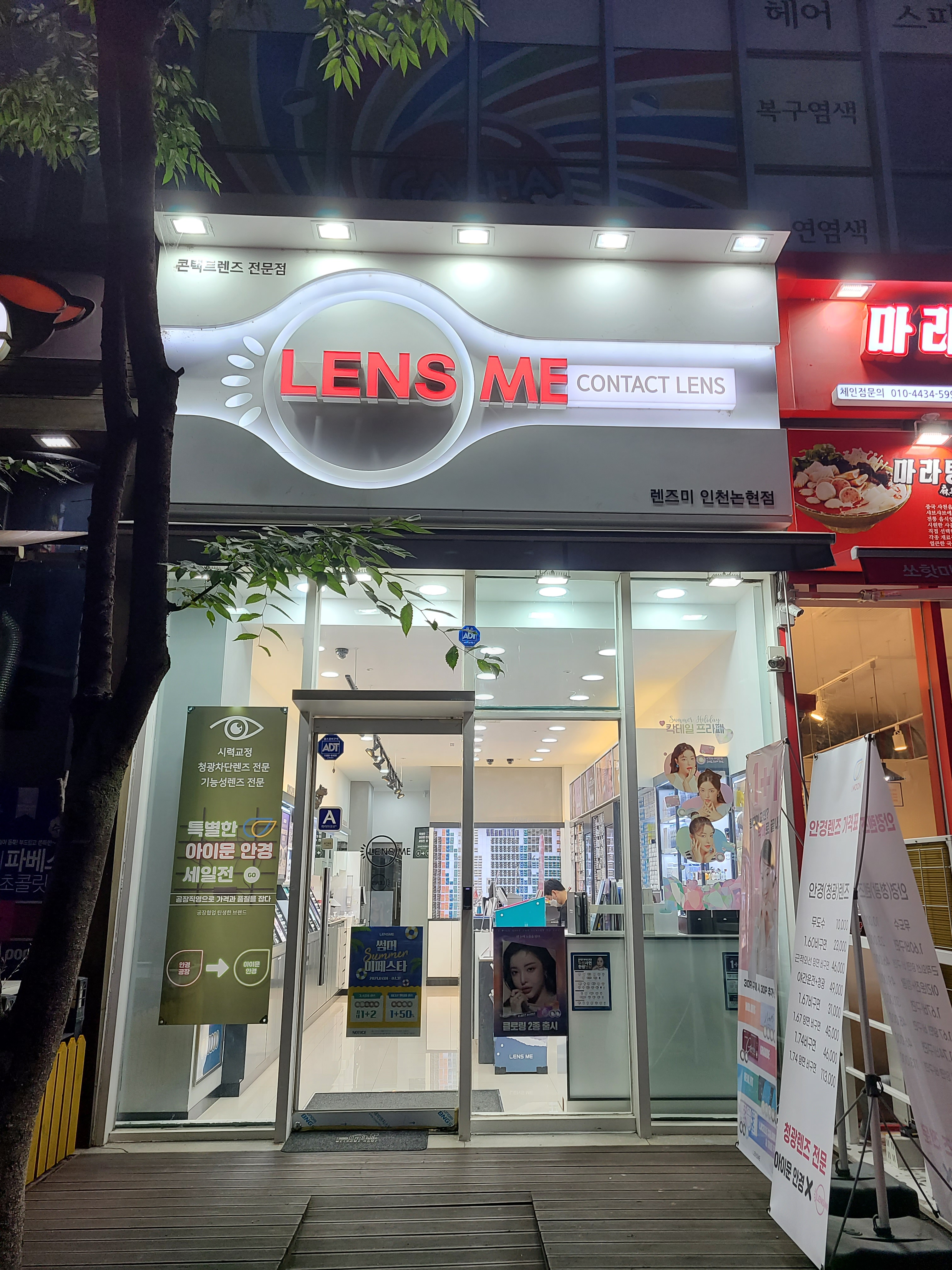 아이문안경 렌즈미 인천논현점