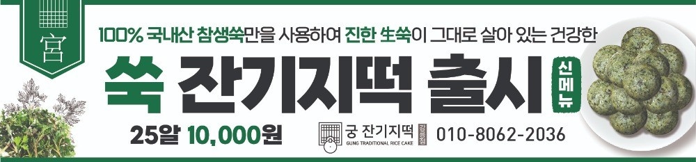 궁잔기지떡강릉점