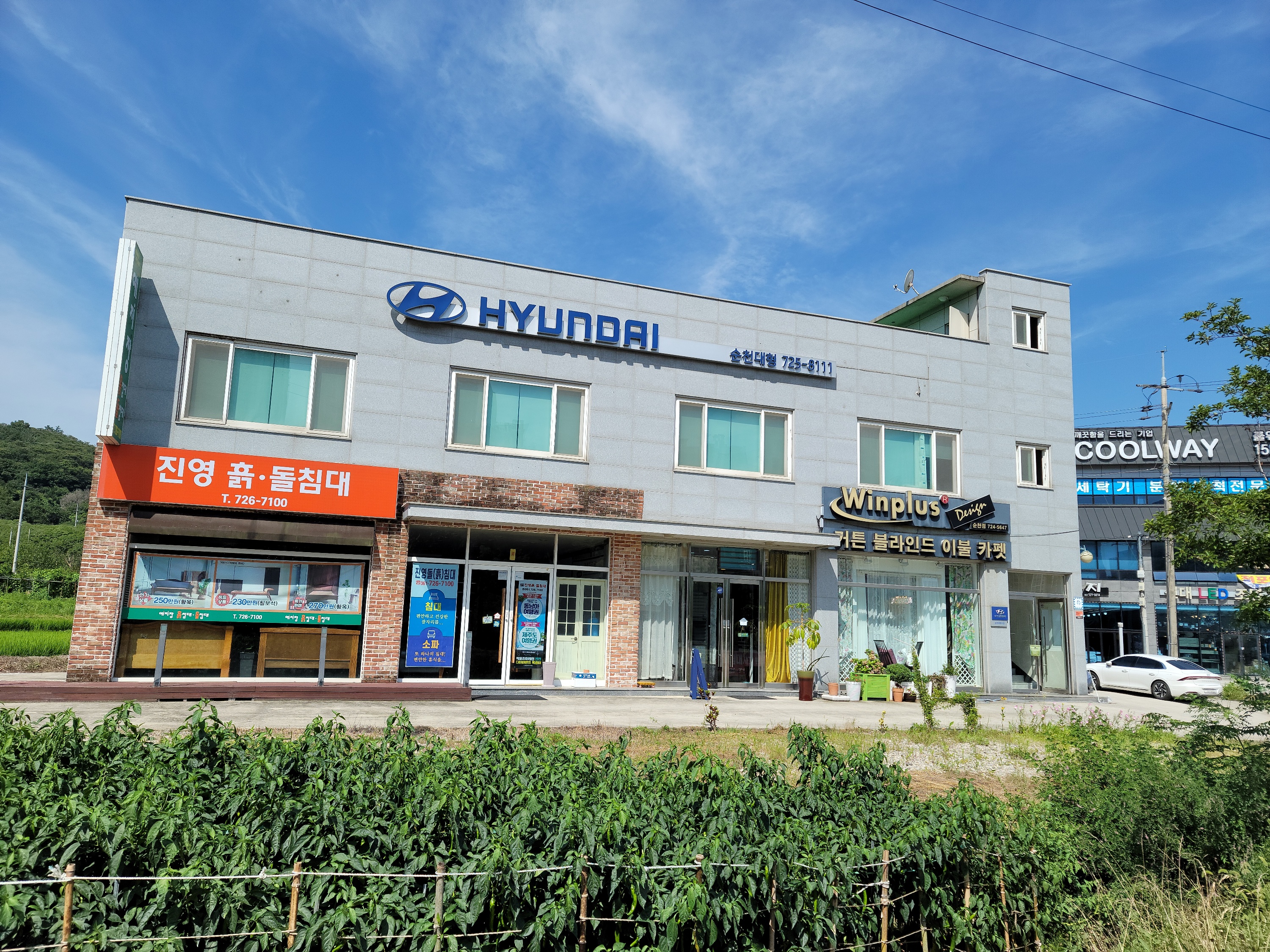 현대자동차 순천트럭지점