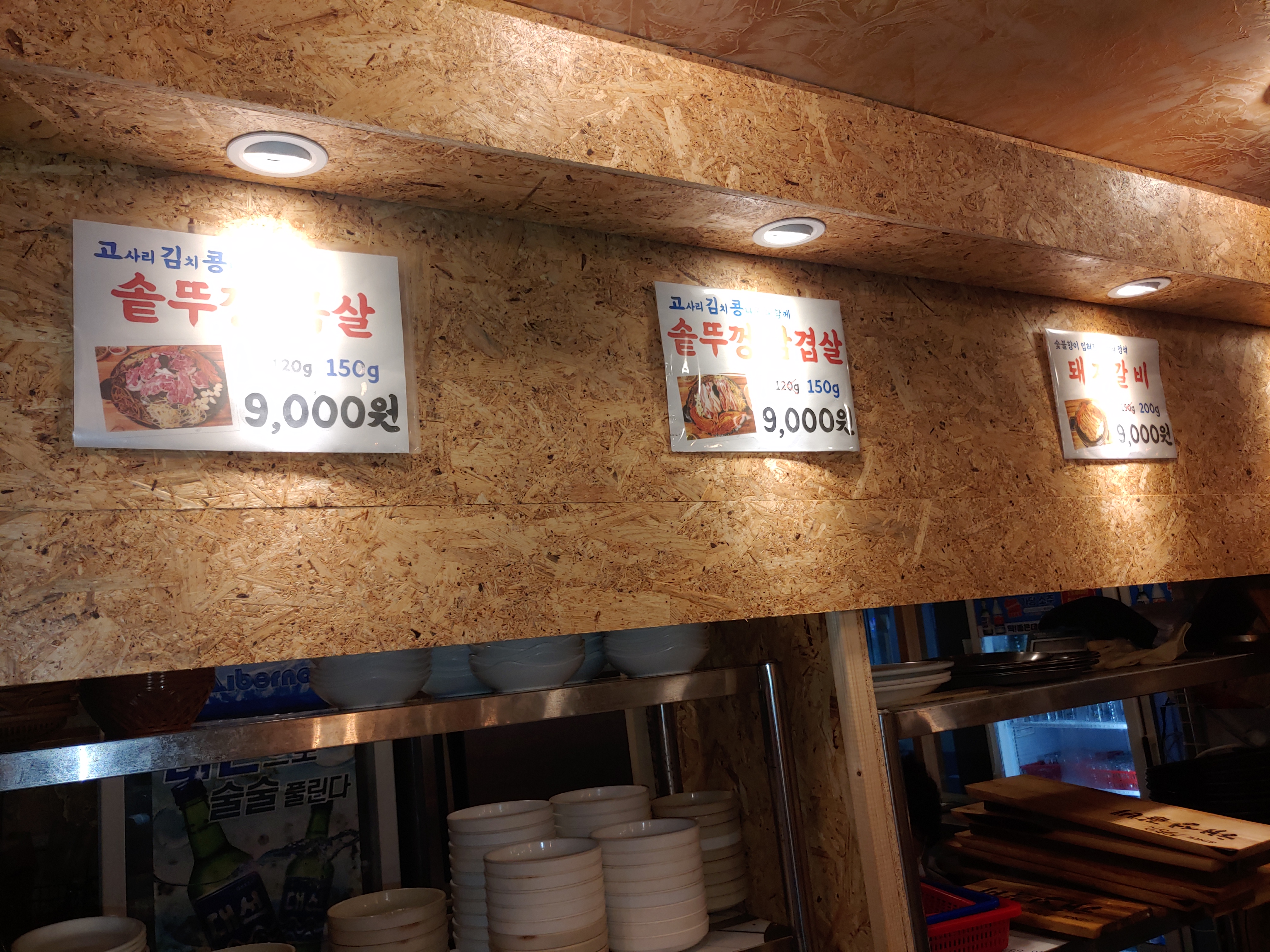 해성식육점