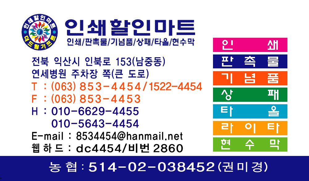 인쇄할인마트 더드림기프트