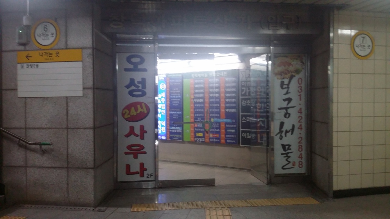 평촌한누리파출부 대표 이미지