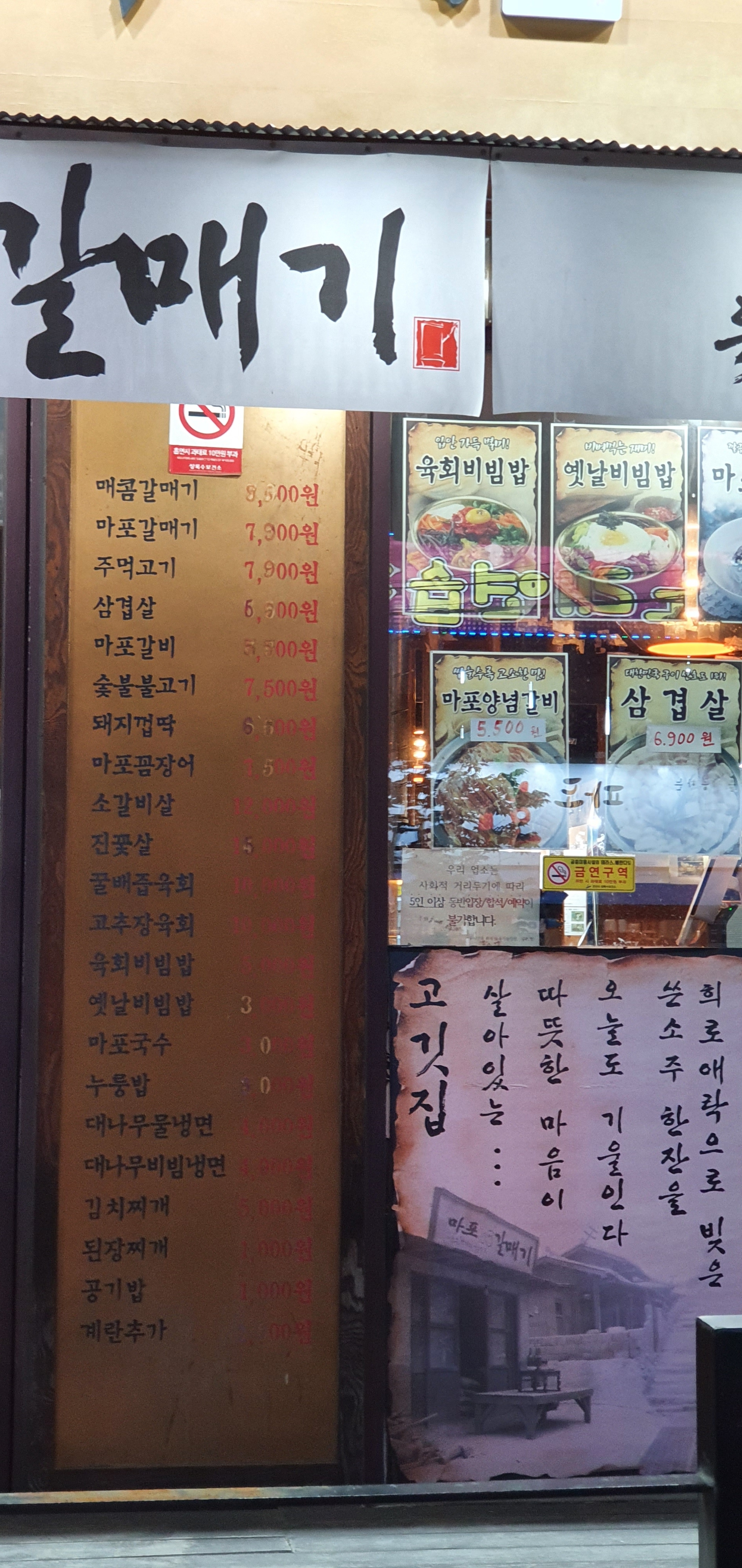 신마포갈매기 안산사동점