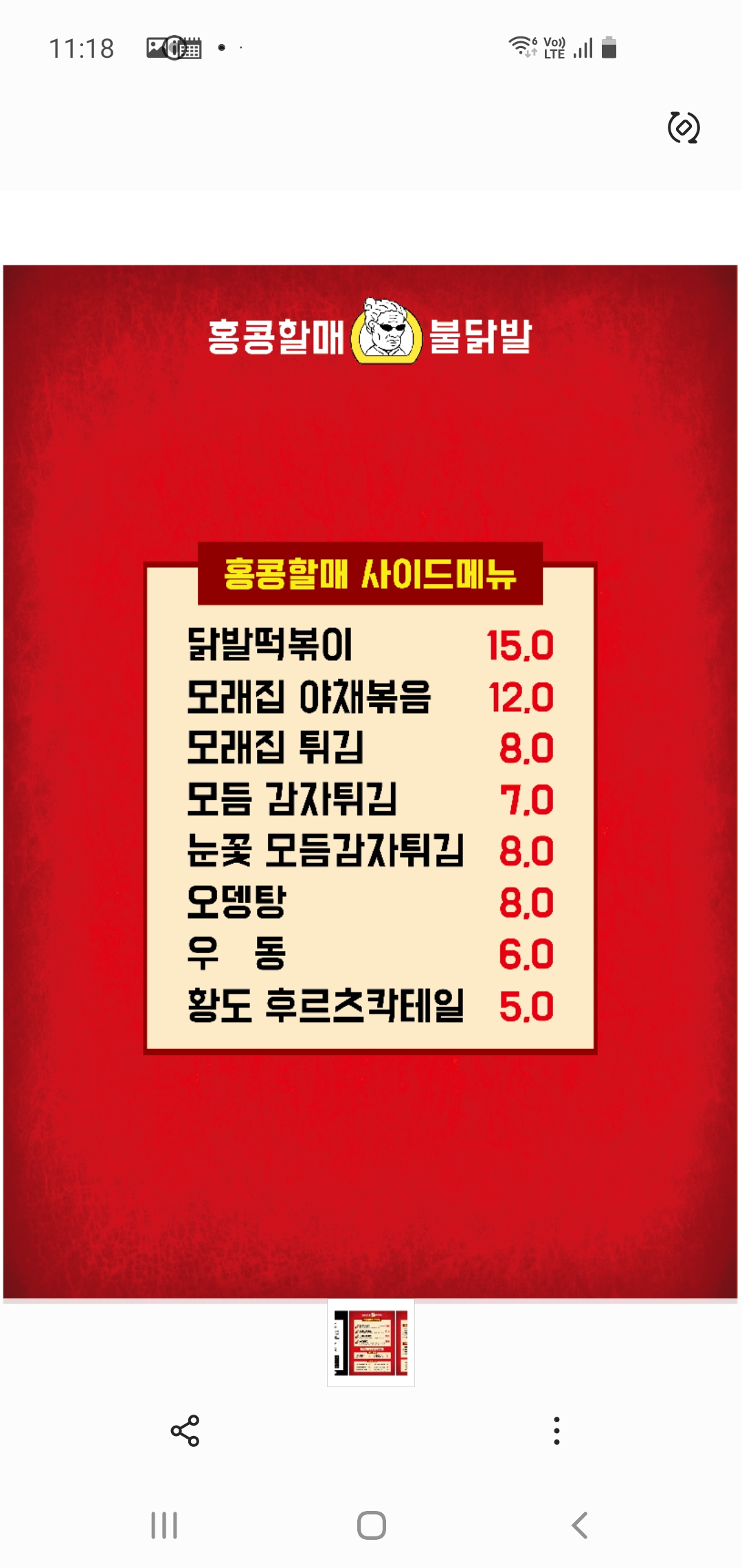 홍콩할매불닭발&찜닭창원신항점