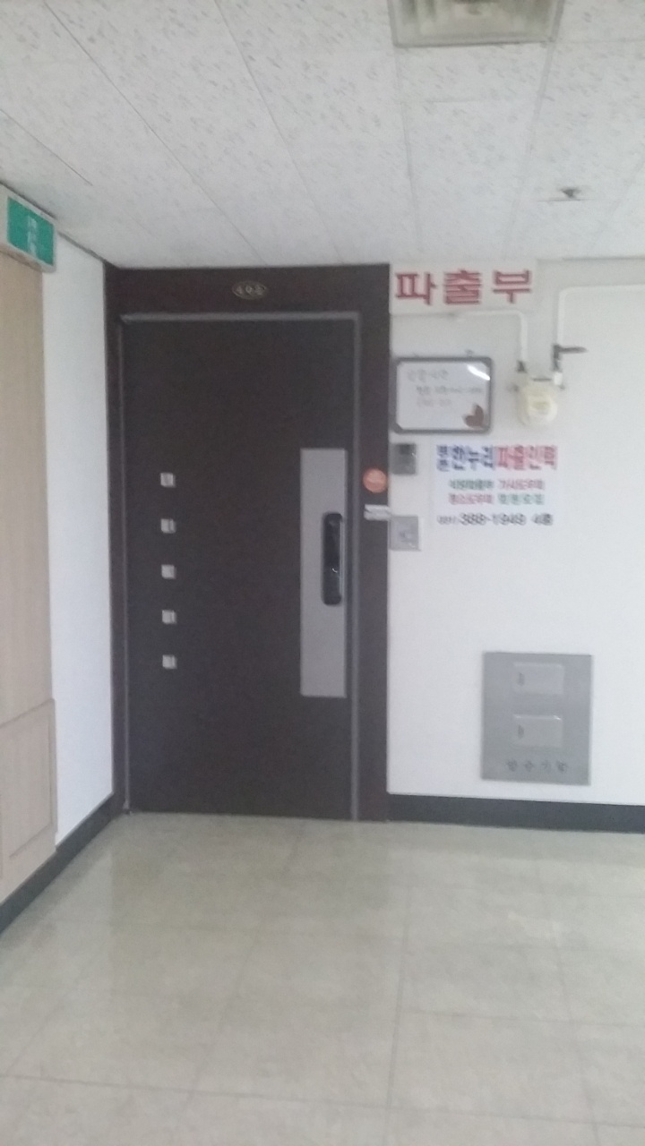 평촌한누리파출부 대표 이미지