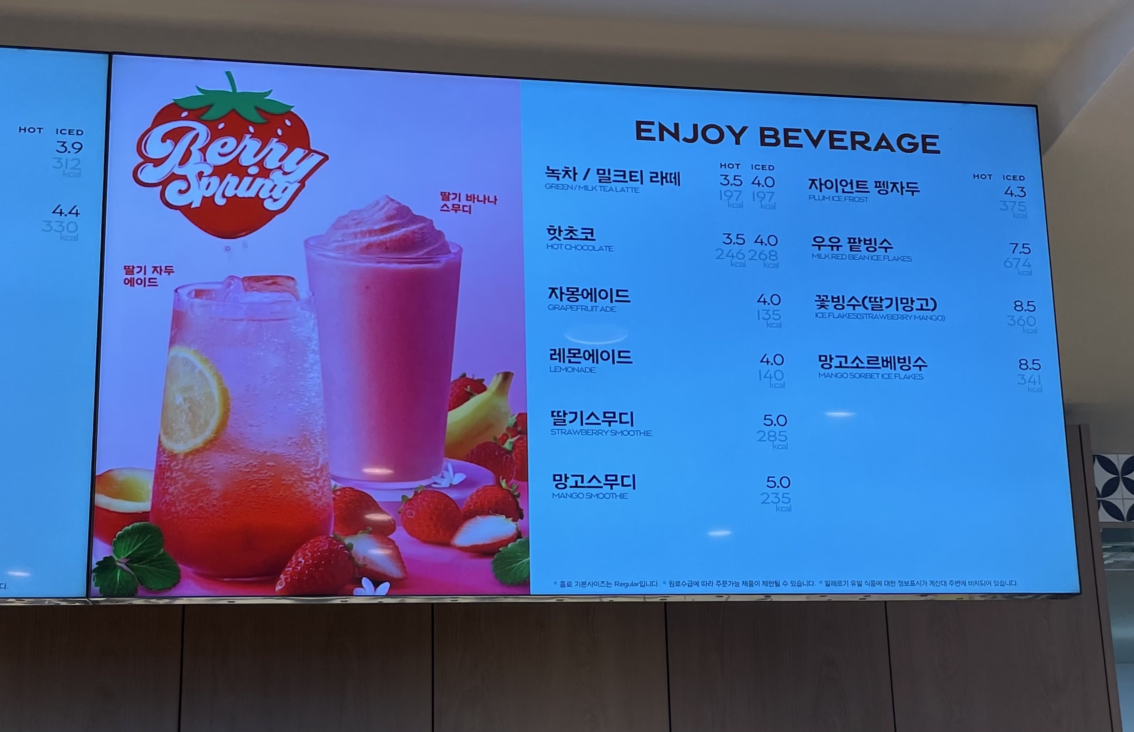 파리바게뜨 밀양삼문점