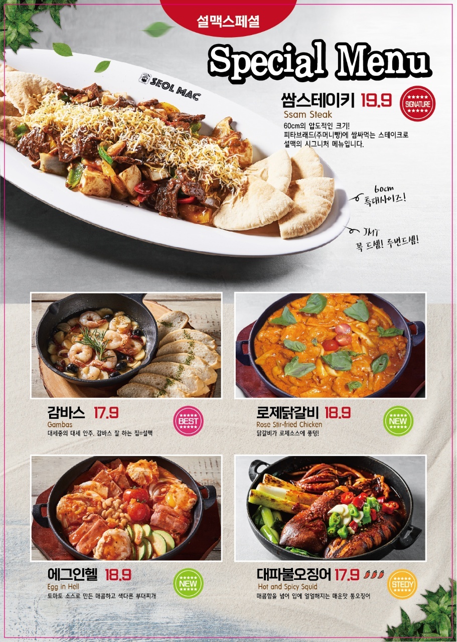 설맥 보은점