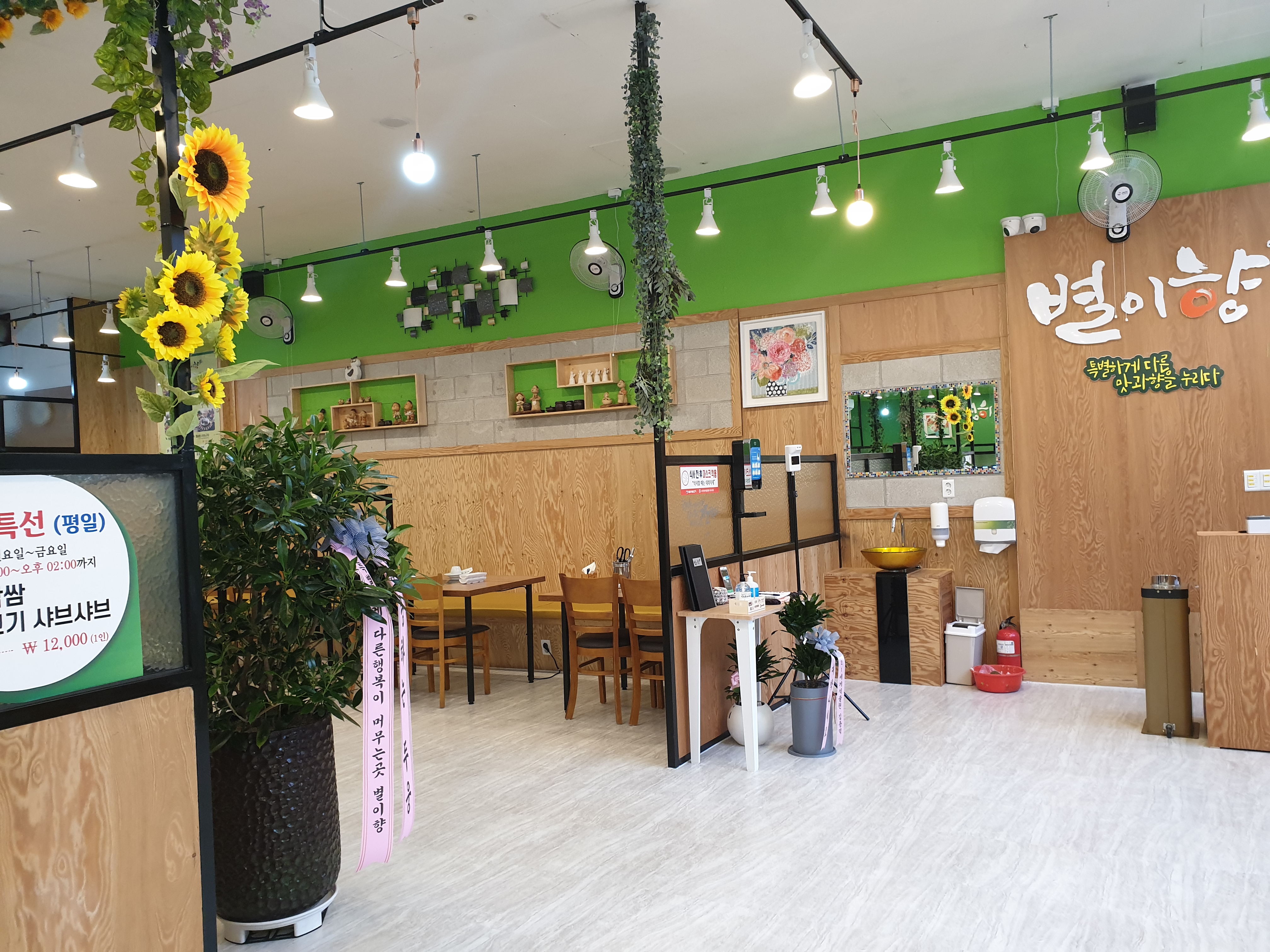 별이향 여서점