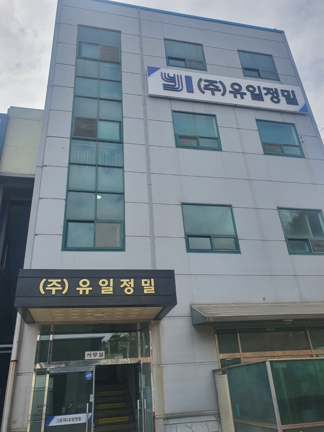 유일정밀