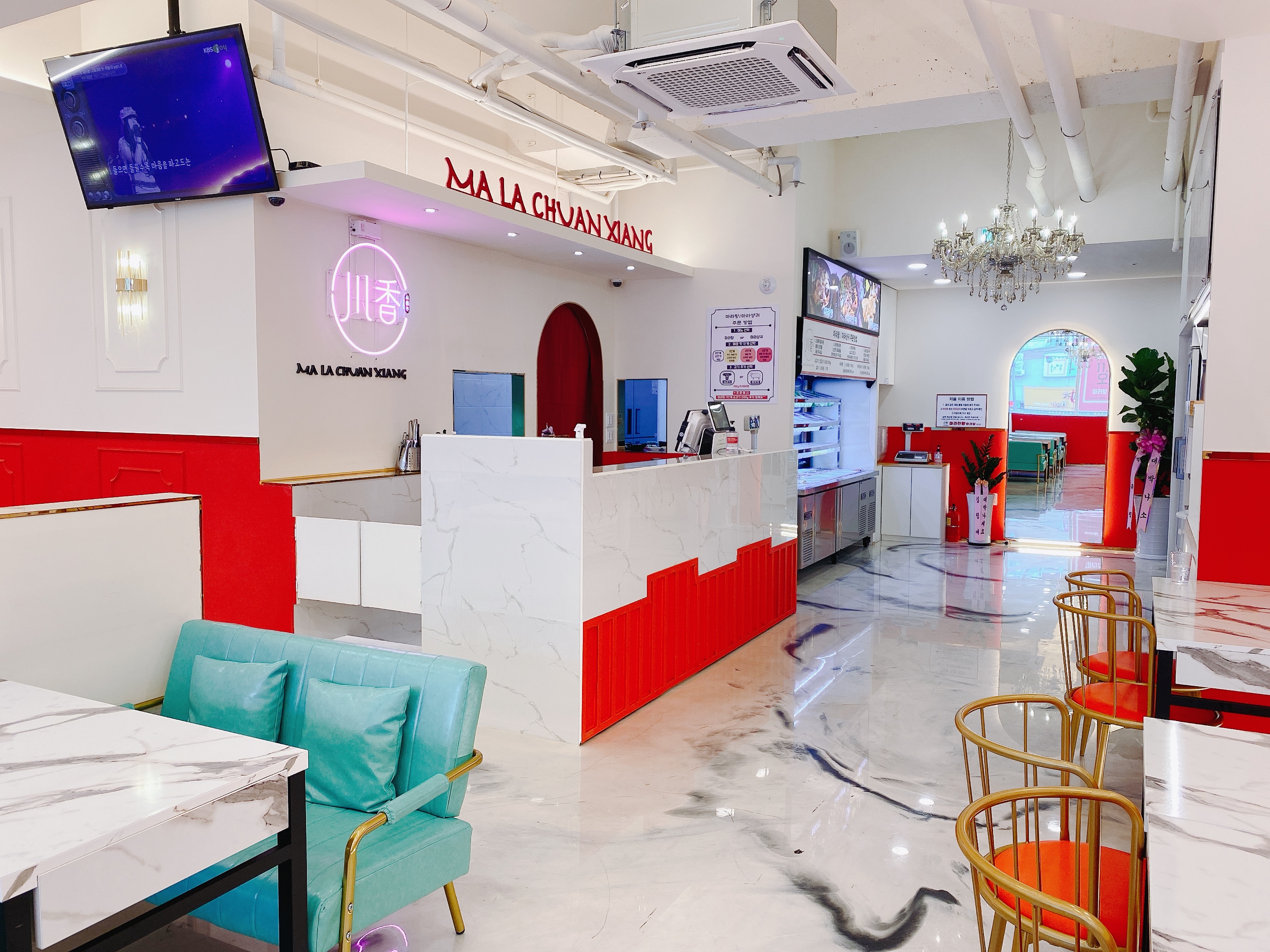 마라천향마라탕 대표 이미지