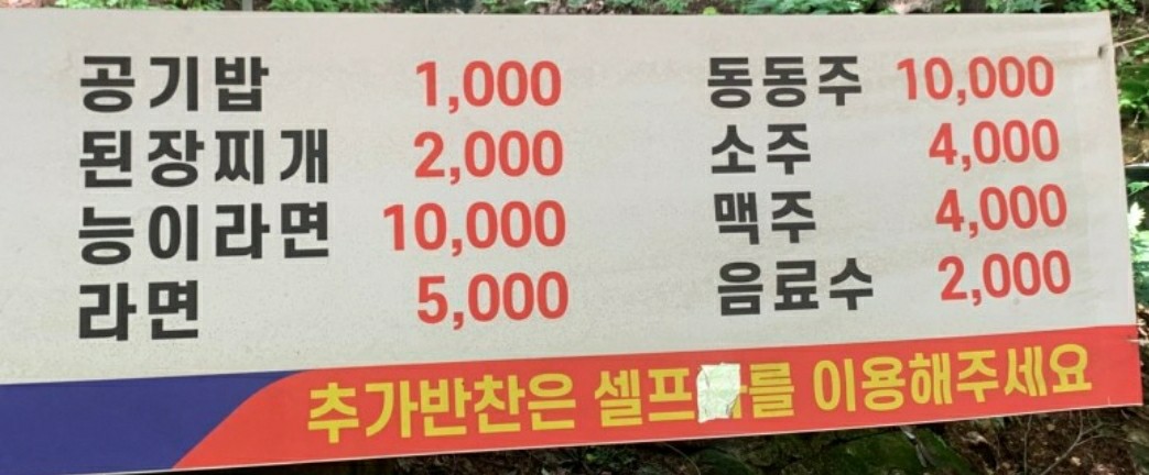 원조닭불고기 호계 경상 애견맛집