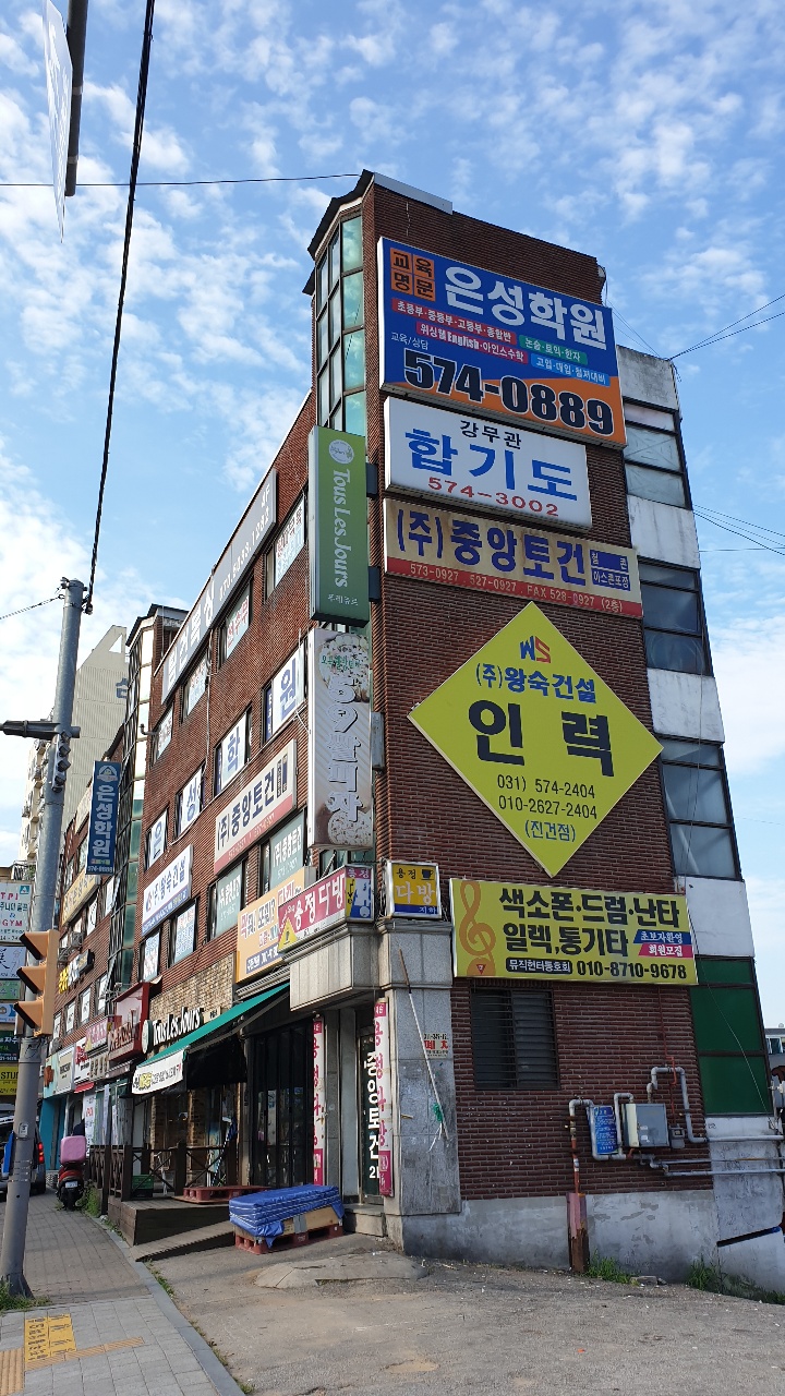 왕숙건설인력