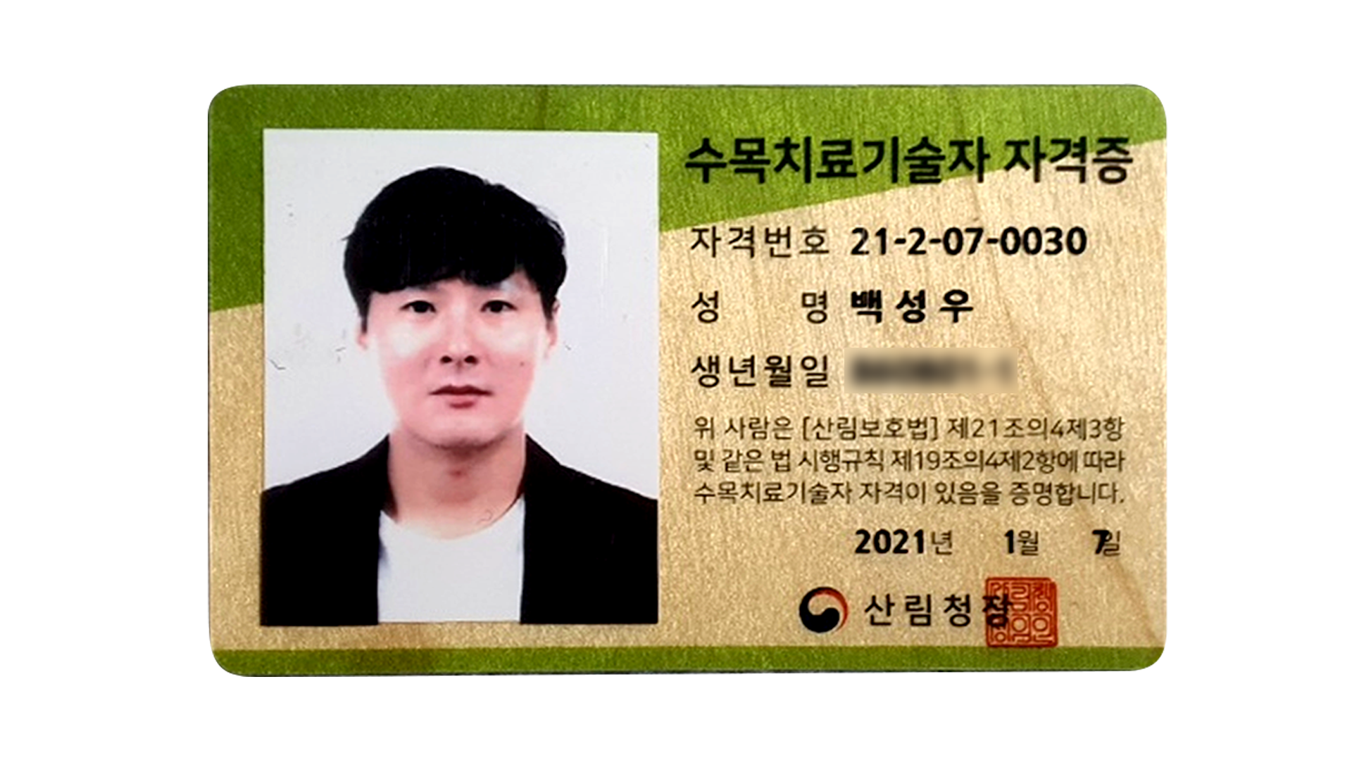 한성종합관리