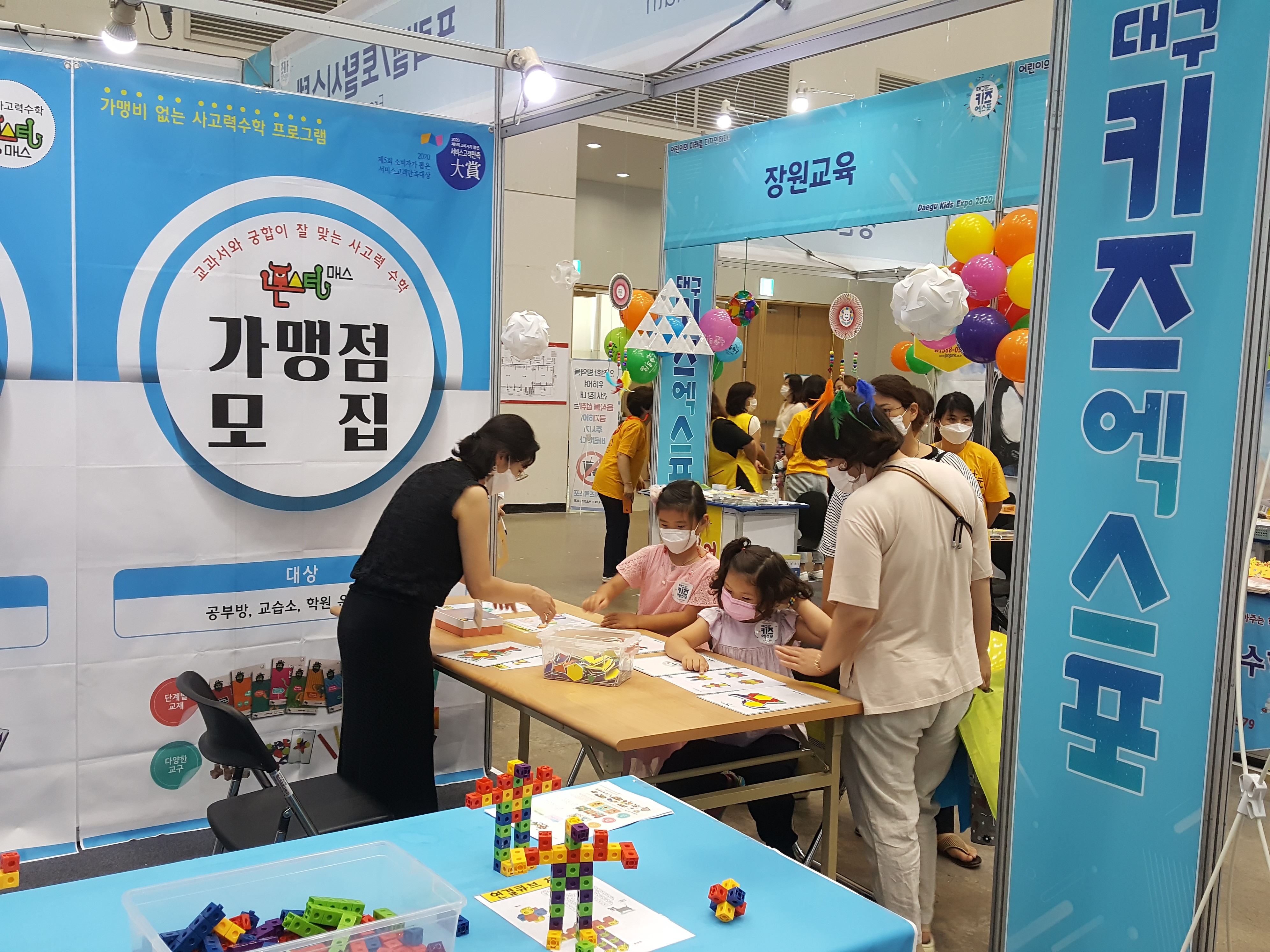 몬스터매스 사고력수학 대구지사